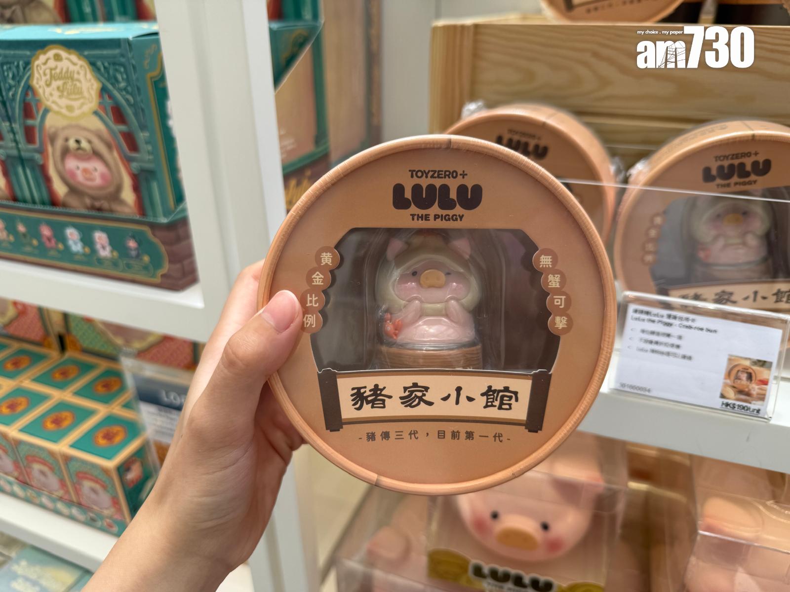 可入手LuLu豬各款精品。 (本報攝)