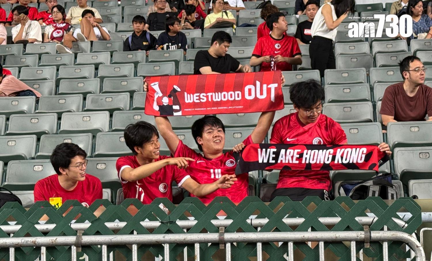 有球迷舉起韋斯活下台的橫額。(《am730》記者攝)
