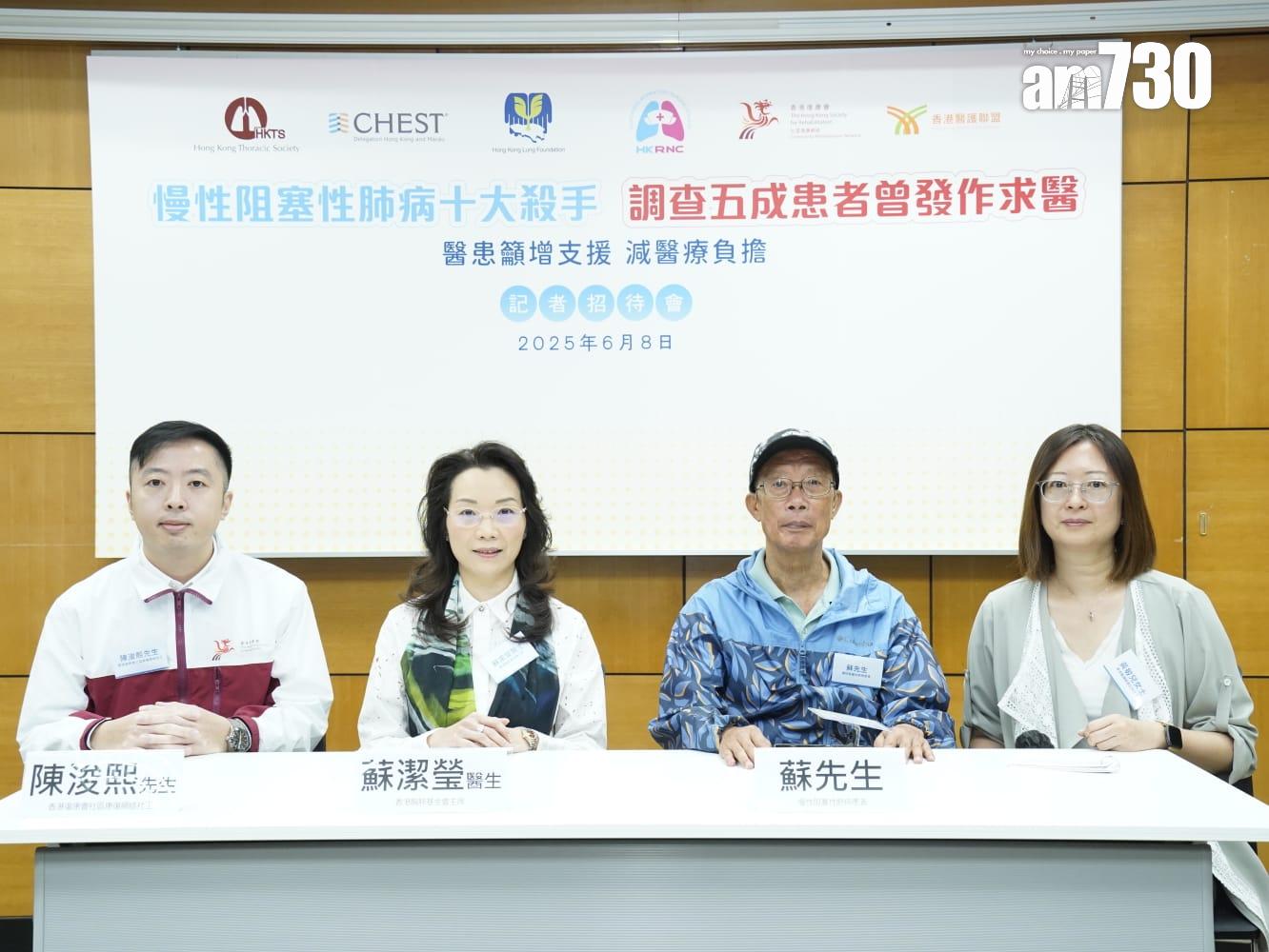 香港復康會社區復康網絡聯同多個專業團體公布一項有關慢性阻塞性肺病患者及照顧者的調查。(歐迪栢攝)