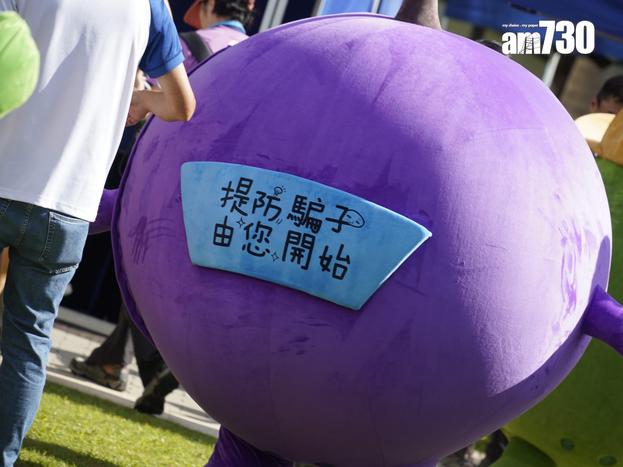 警方今日(8日)在金鐘夏慤花園舉辦「提子五歲防騙生日派對」。(歐迪栢攝)