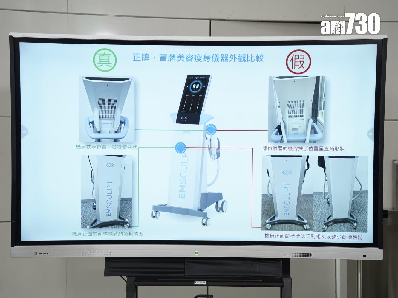 正牌儀器機背呈彎曲狀、商標較清晰自然,冒牌儀器則呈直角、商標較粗糙甚至沒有。(歐迪栢攝)