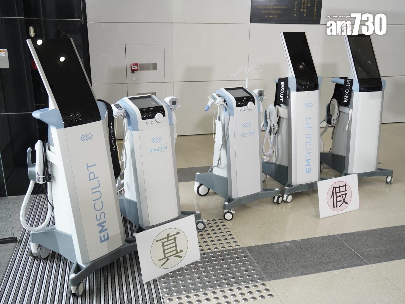 海關人員於3間美容院檢獲3部冒牌美容及瘦身儀器,估計市值約18萬元。(歐迪栢攝)