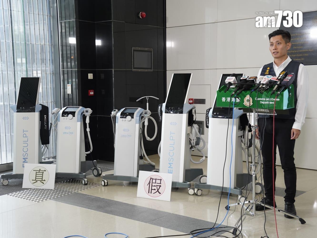 海關人員於3間美容院檢獲3部冒牌美容及瘦身儀器,估計市值約18萬元。(歐迪栢攝)