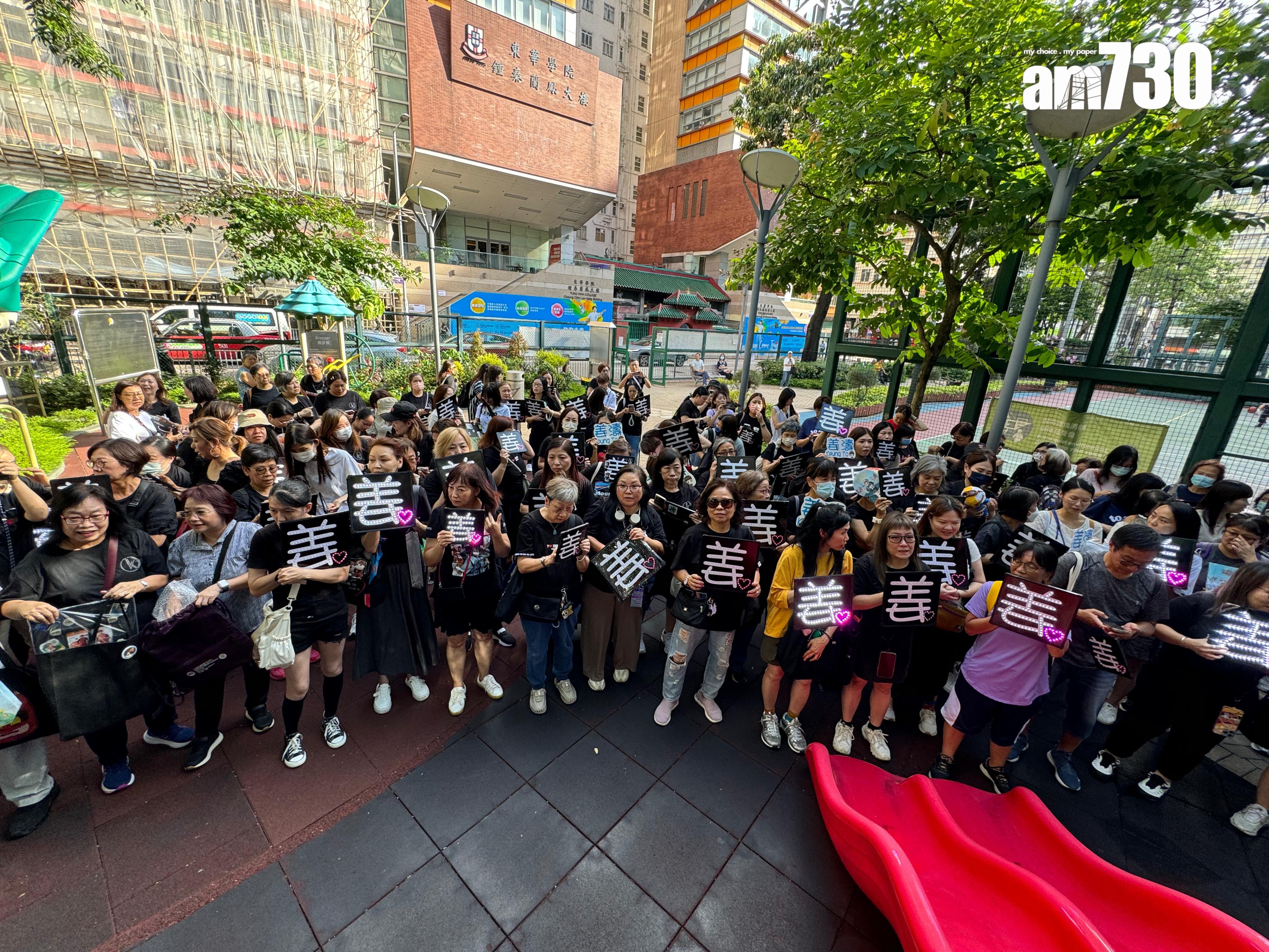 逾200姜糖集合並大叫「姜濤加油!我哋支持你!」