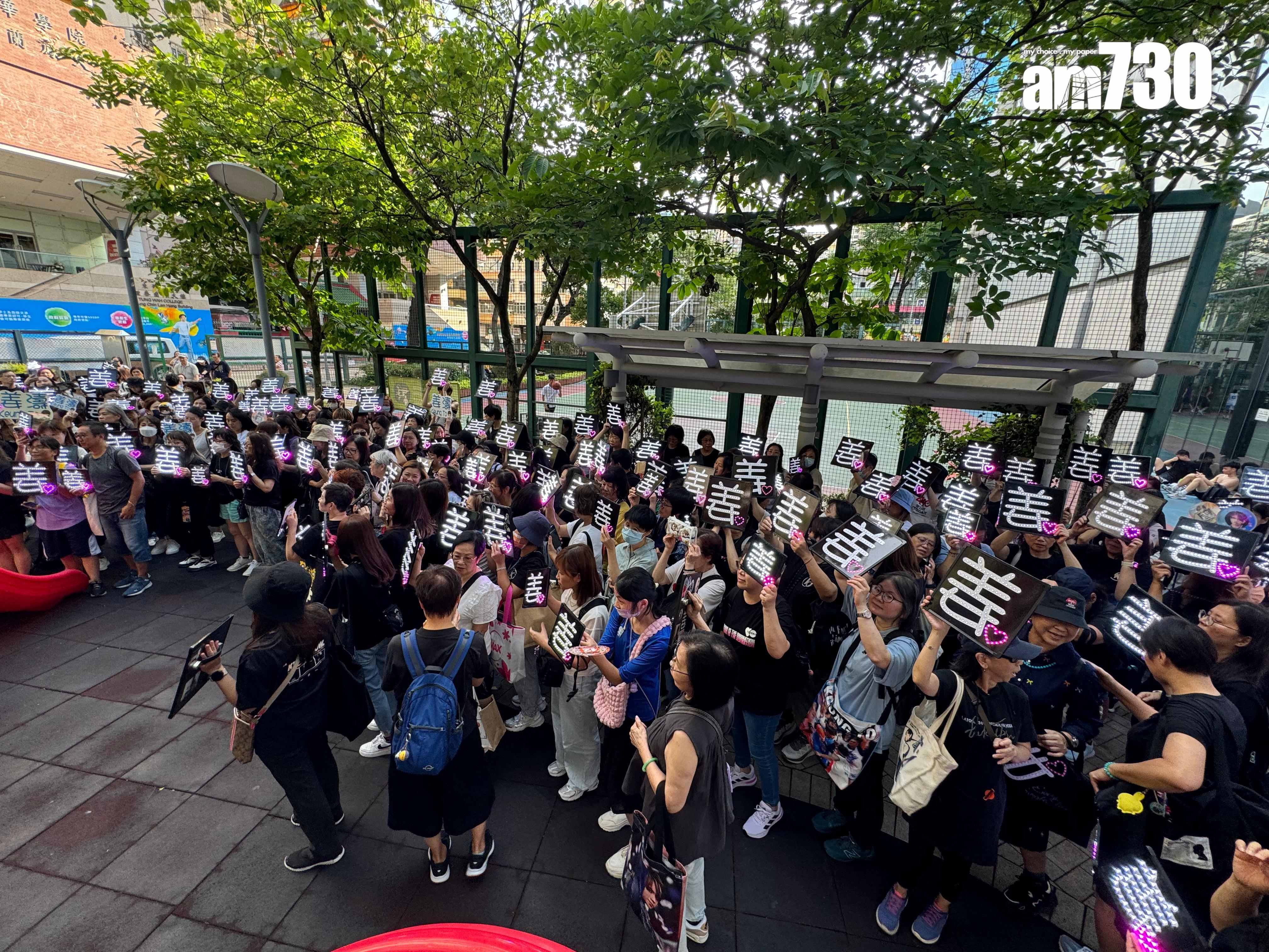 逾200姜糖集合並大叫「姜濤加油!我哋支持你!」