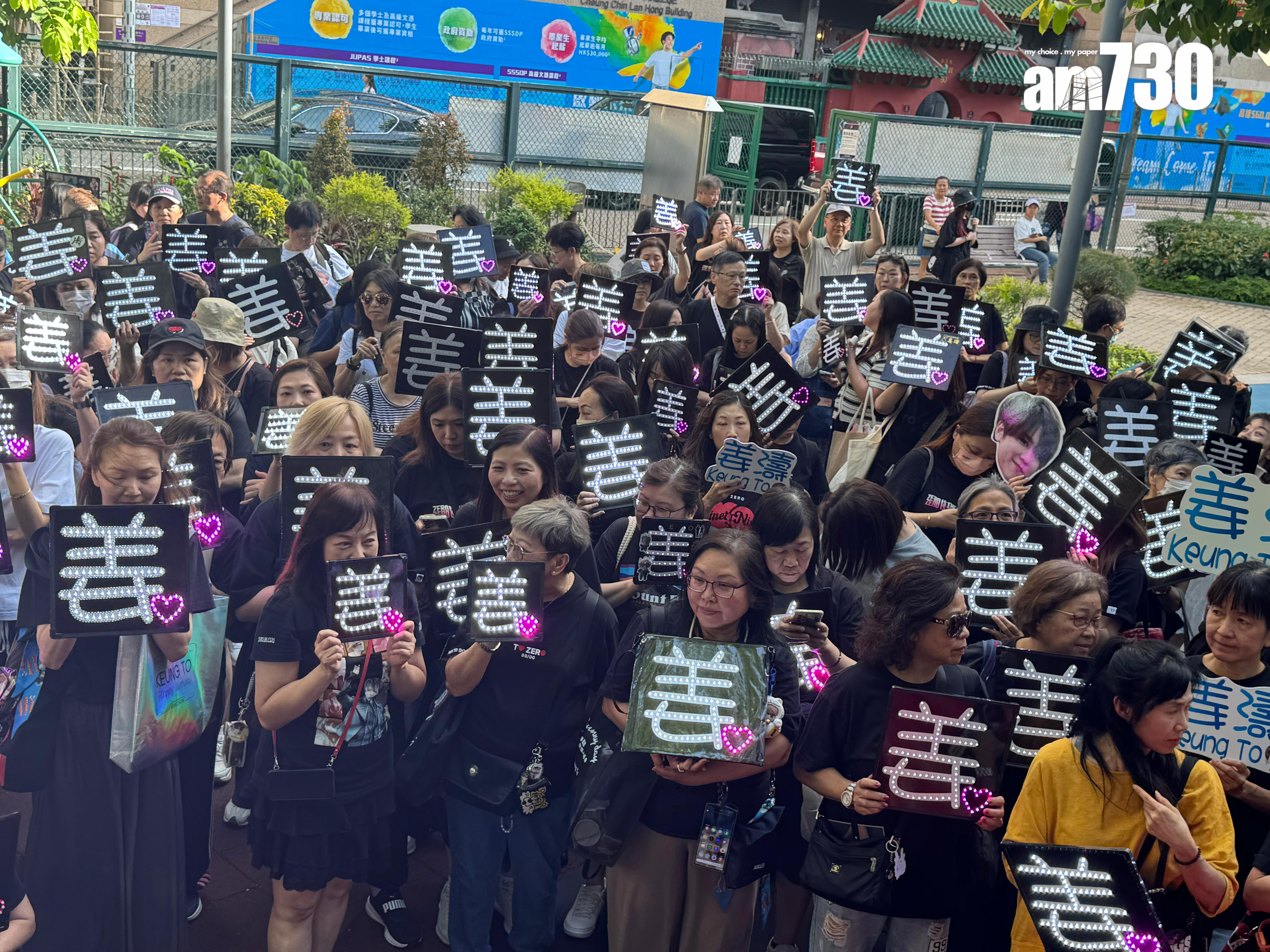 逾200姜糖集合並大叫「姜濤加油!我哋支持你!」