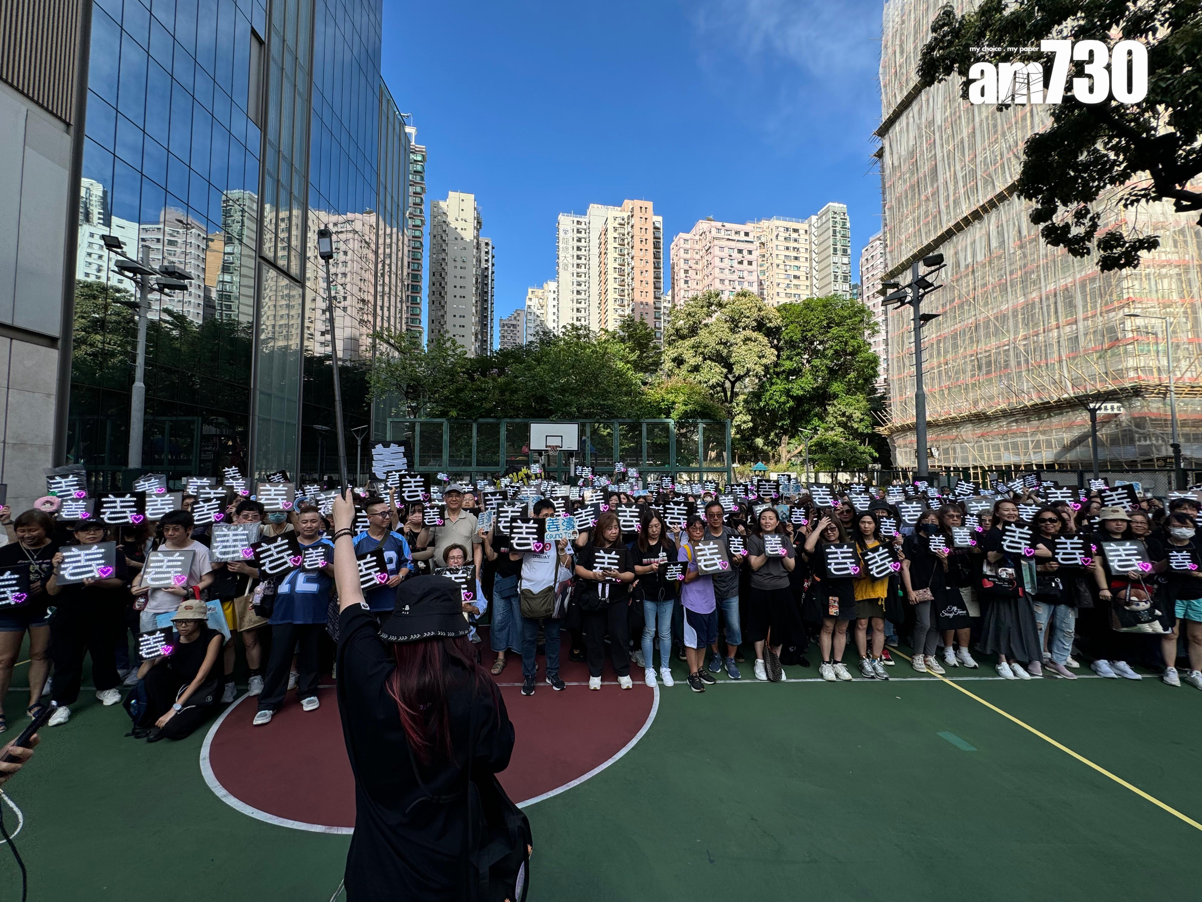 逾200姜糖集合並大叫「姜濤加油!我哋支持你!」