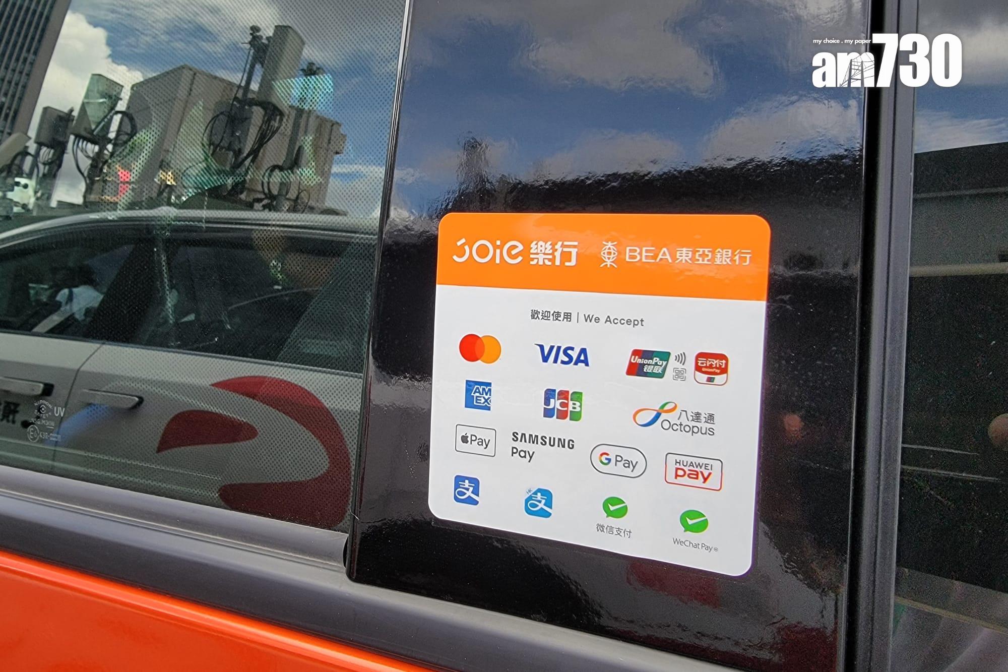 本地電子支付方式營辦商構建平台予車隊。(林俊源攝)