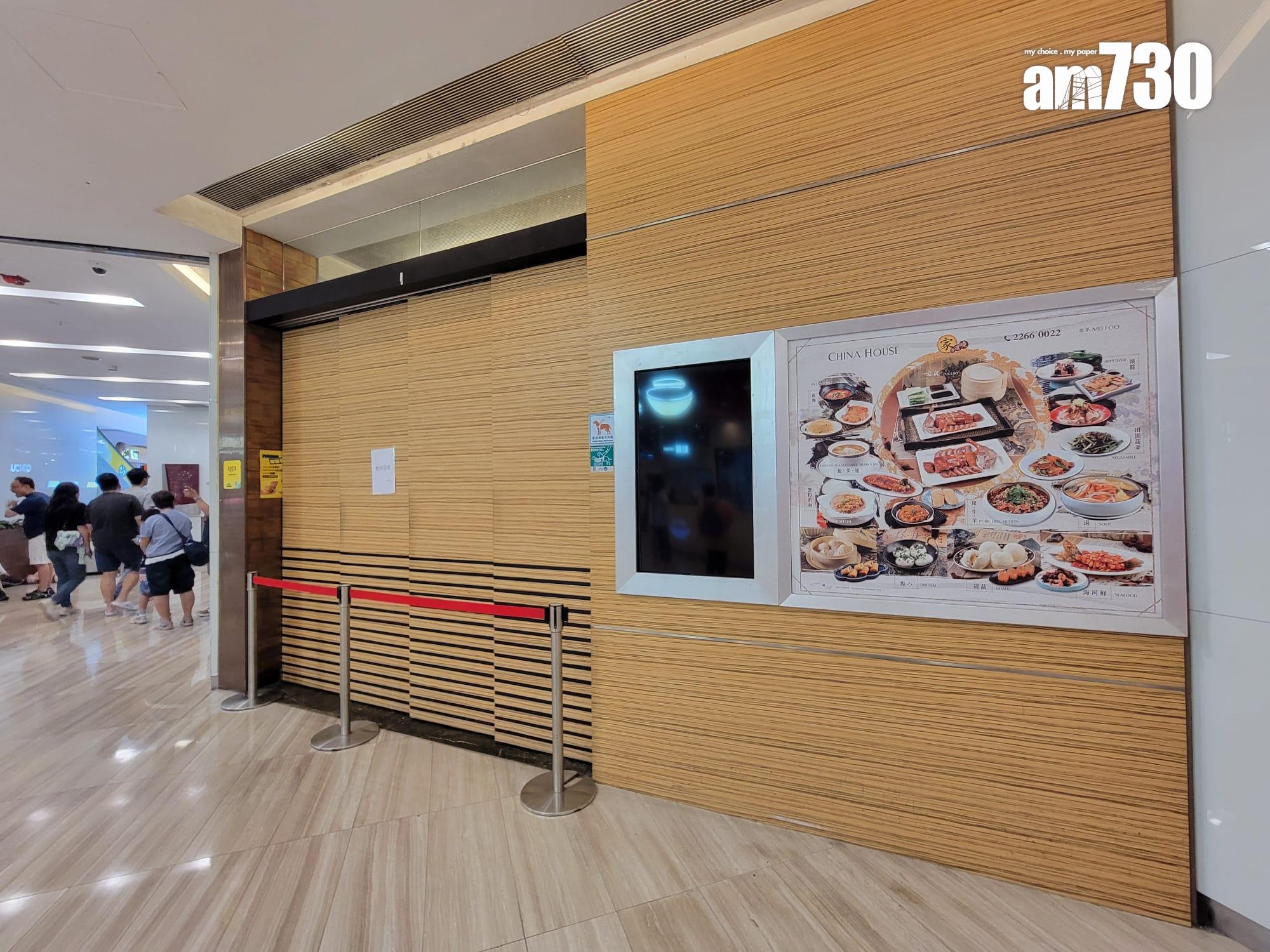 景樂集團美孚曼克頓山家傳滬曉結業 (鍾式明攝)