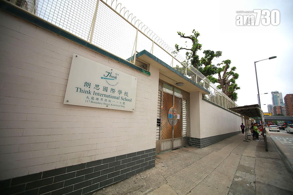 朗思國際學校。(資料圖片)