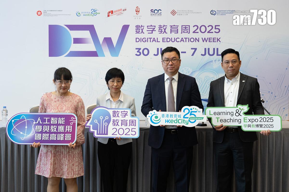 首屆數字教育周將於月底舉行,活動包括已舉行多年的教與學博覽和人工智能相關高峰會。(蘇文傑攝)
