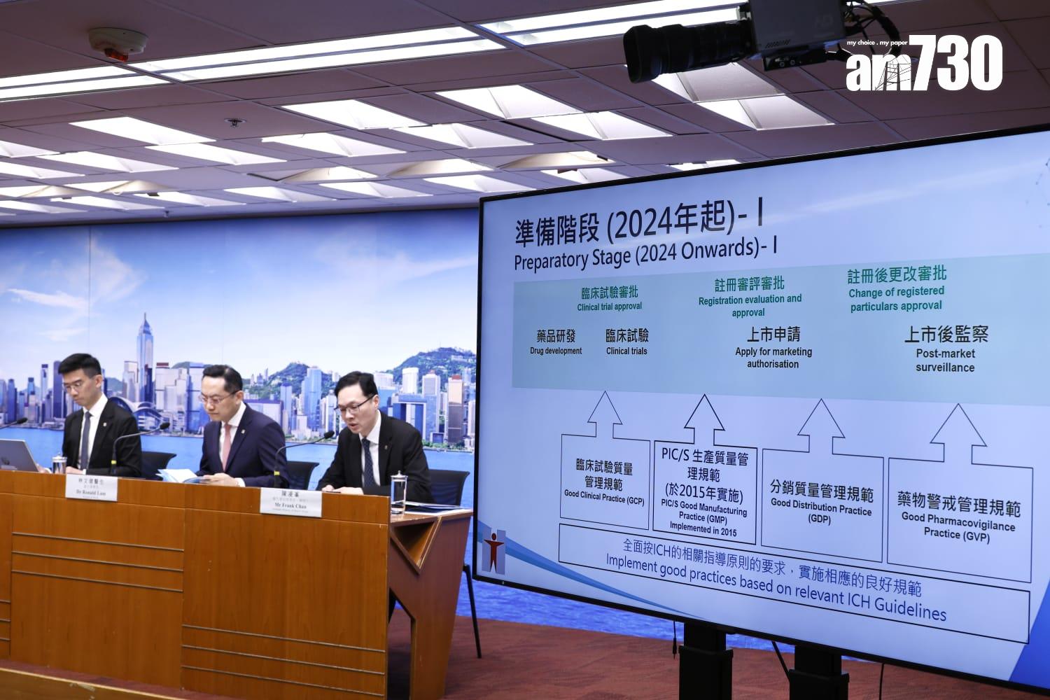 衞生署宣布「香港藥械監管中心」的成立時間表及分階段推行「第一層審批」的路線圖(林俊源攝)