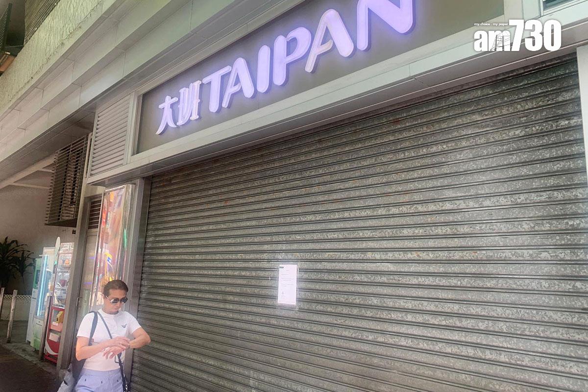 大班麵包西餅香港仔分店貼出停業告示。(《am730》記者攝)