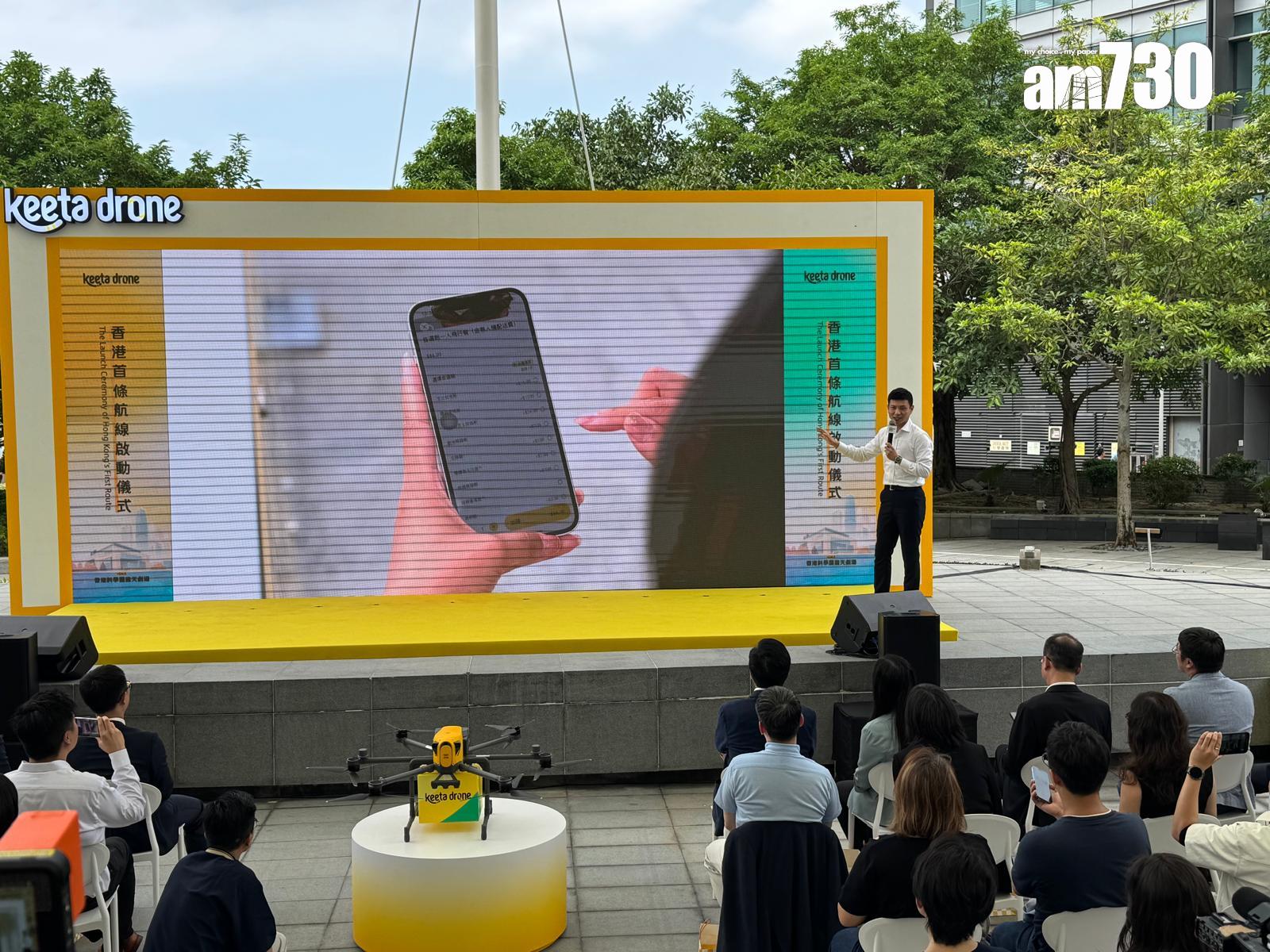 低空經濟|點選無人機服務並選擇心儀食物。(本報記者攝)