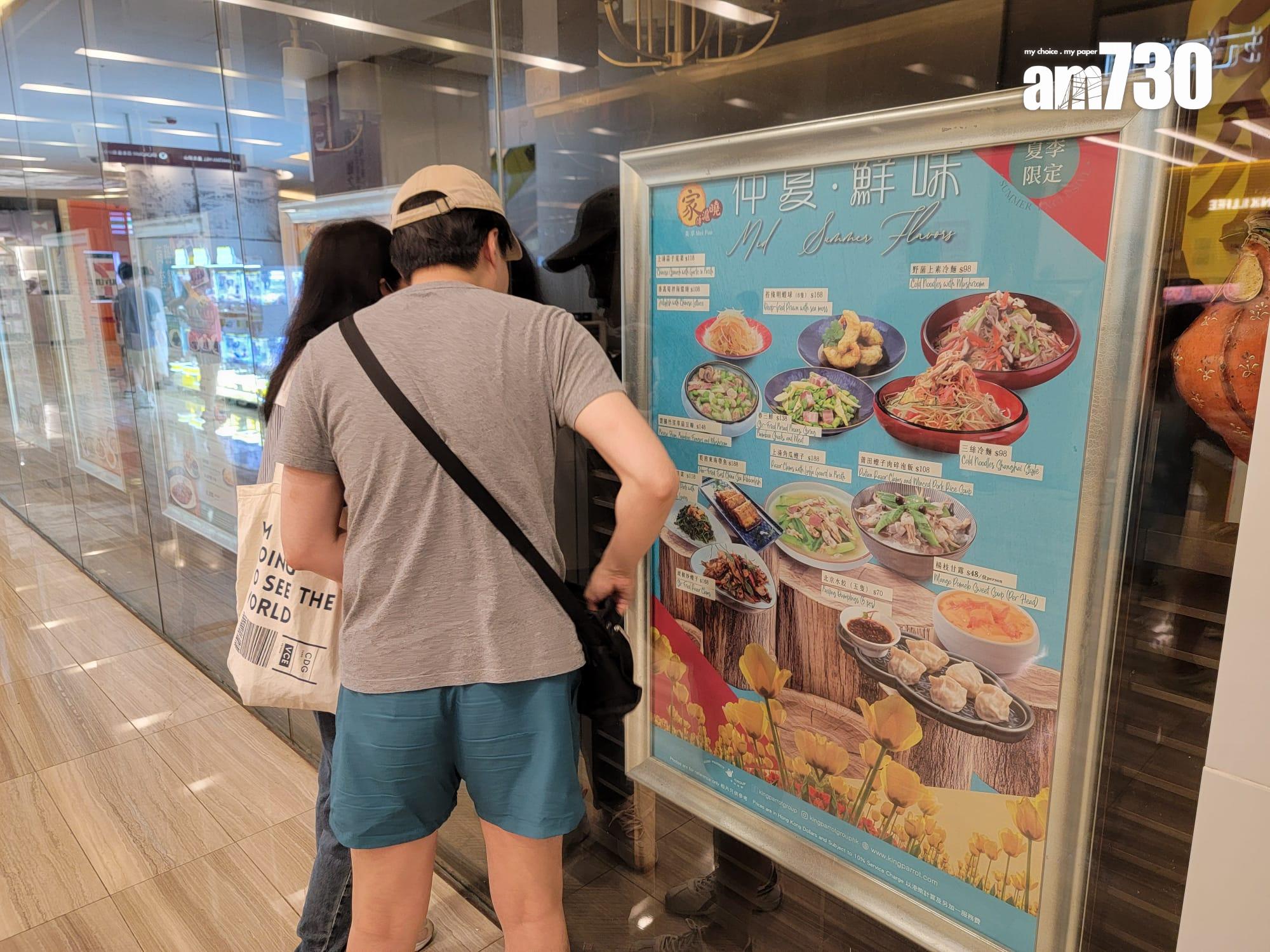 景樂集團美孚曼克頓山家傳滬曉結業 (鍾式明攝)