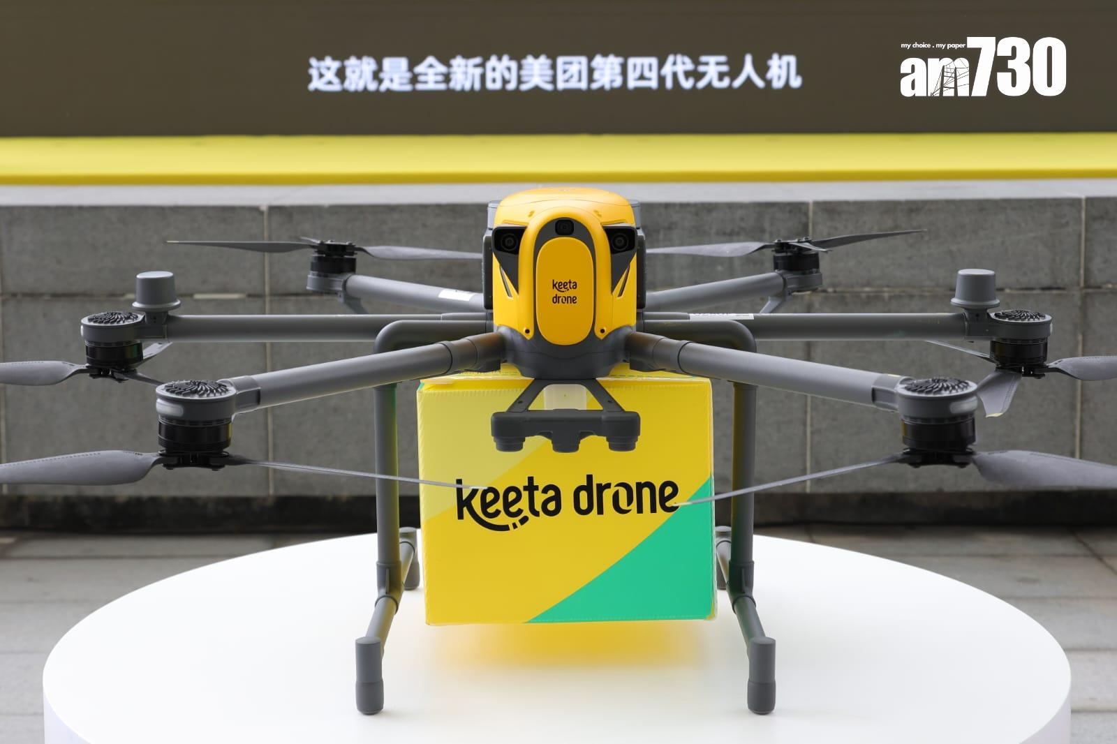 低空經濟|美團Keeta Drone無人機首條航線開通。(吳康琦攝)