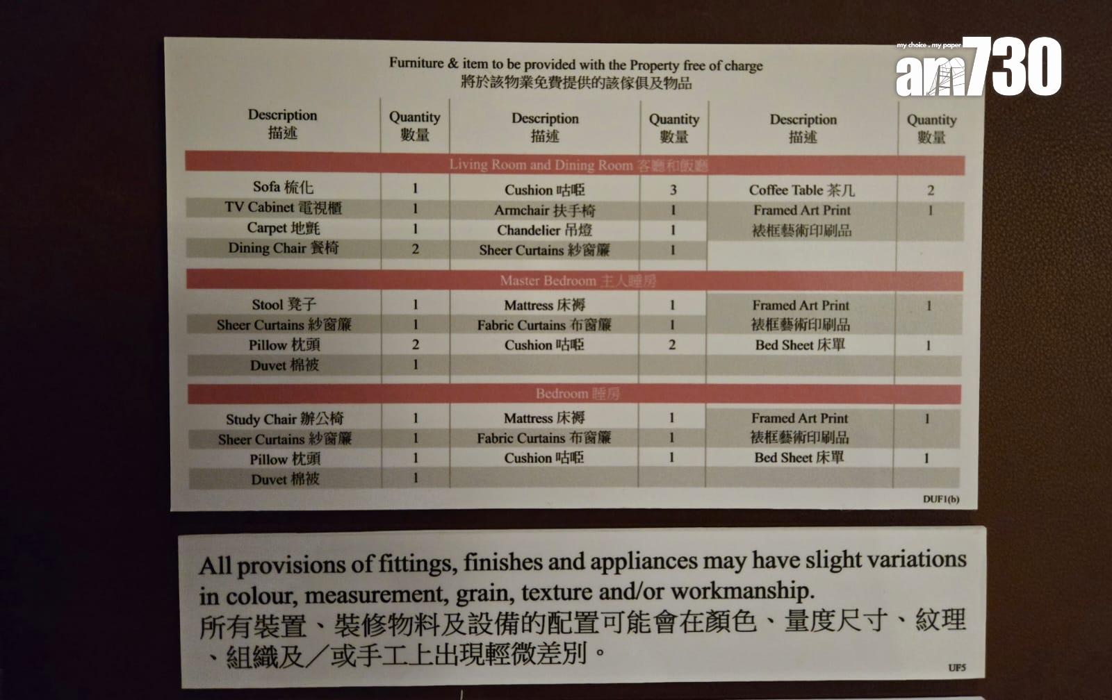 滶晨示範單位|494呎連家具兩房 木系設計深綠色主調 (多圖有片)|黃竹坑新盤