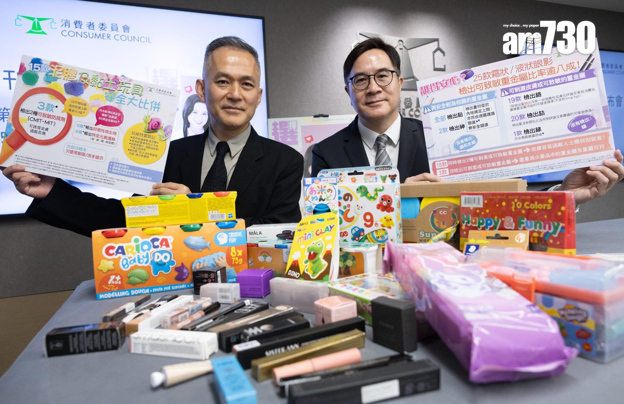 消委會測試市面15款泥膠及黏土玩具中,有3款樣本含有可致敏防腐劑。(蘇文傑攝)