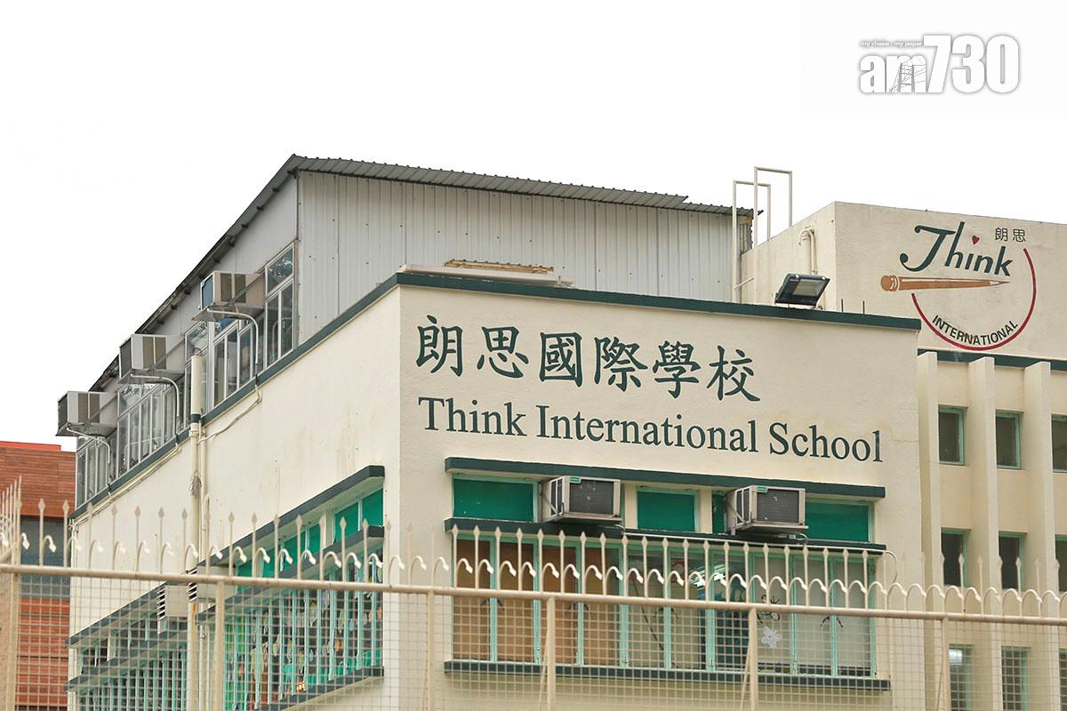 朗思國際學校。(資料圖片)
