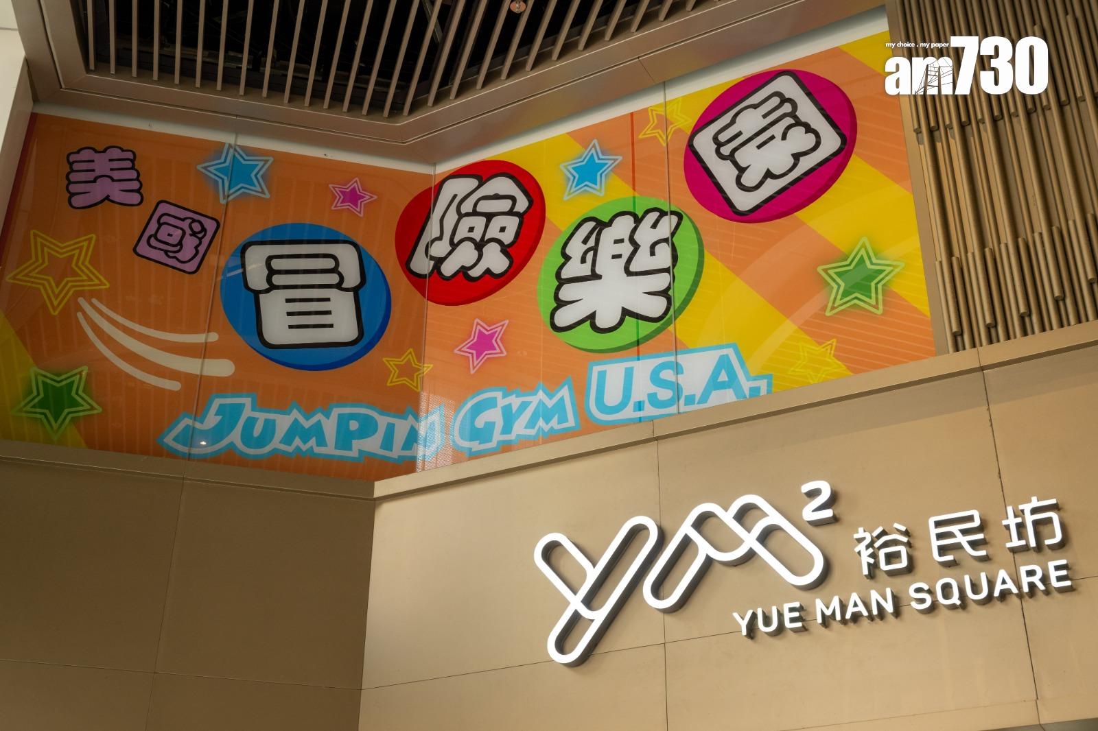 美國冒險樂園1994年起在香港營運室內遊樂場(資料圖片)