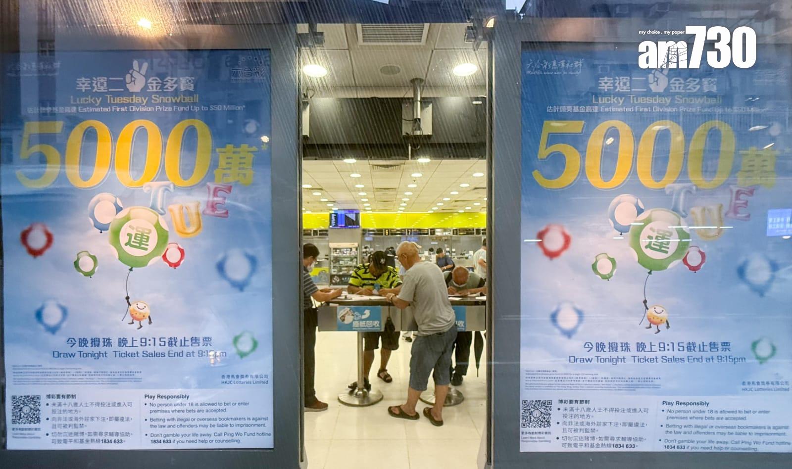 六合彩幸運二金多寶5000萬頭獎今晚攪珠 (蘇文傑攝)