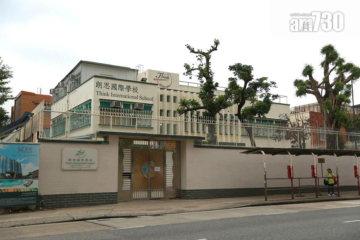 朗思國際學校。(資料圖片)