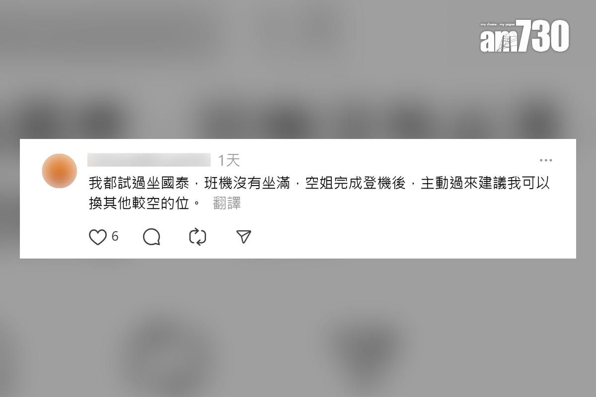 有網民撰文讚揚國泰航空的空中服務員,其他網民留言回應。(Threads截圖)