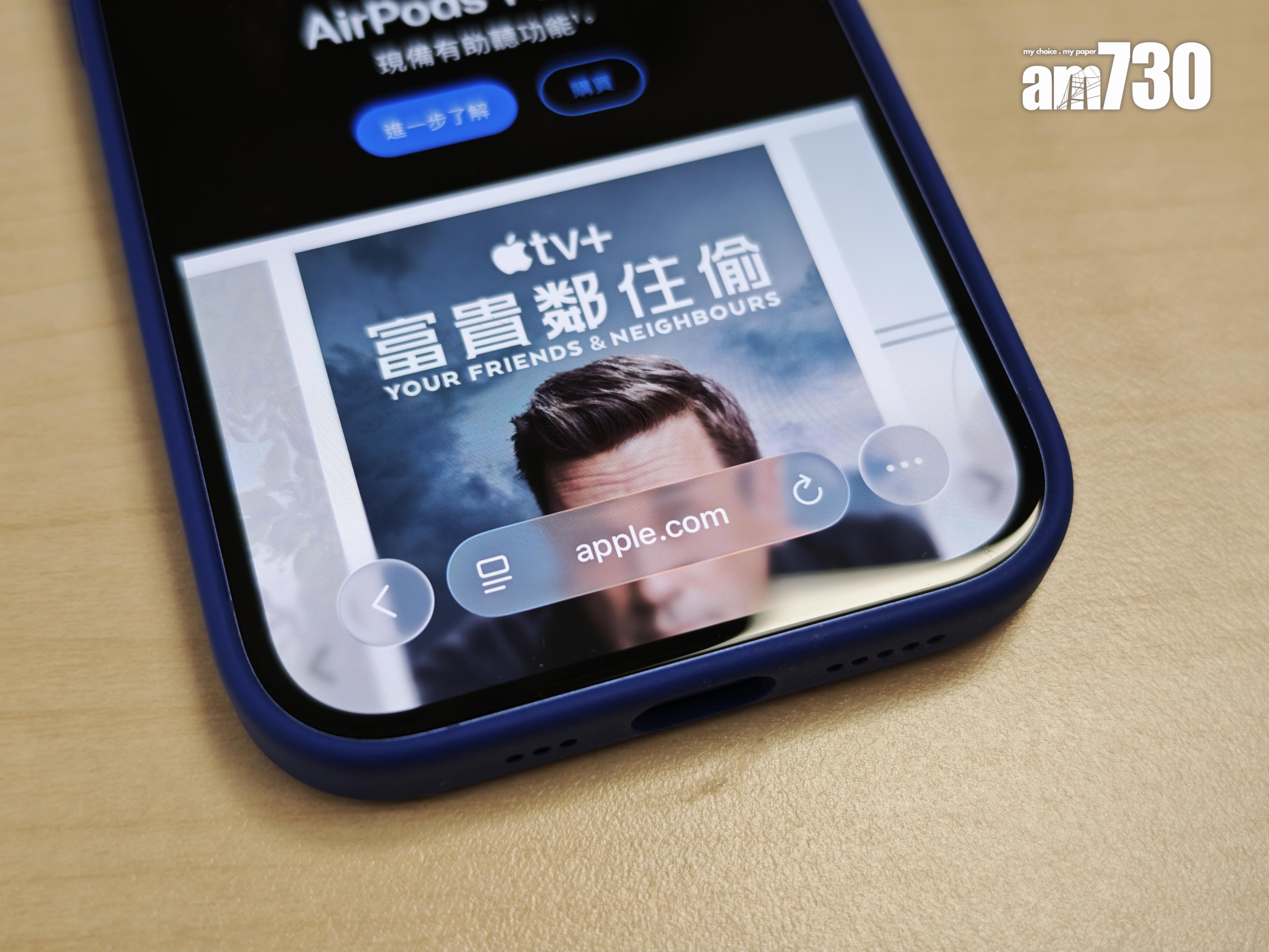 iOS 26的Safari網頁顯示亦變成透明。