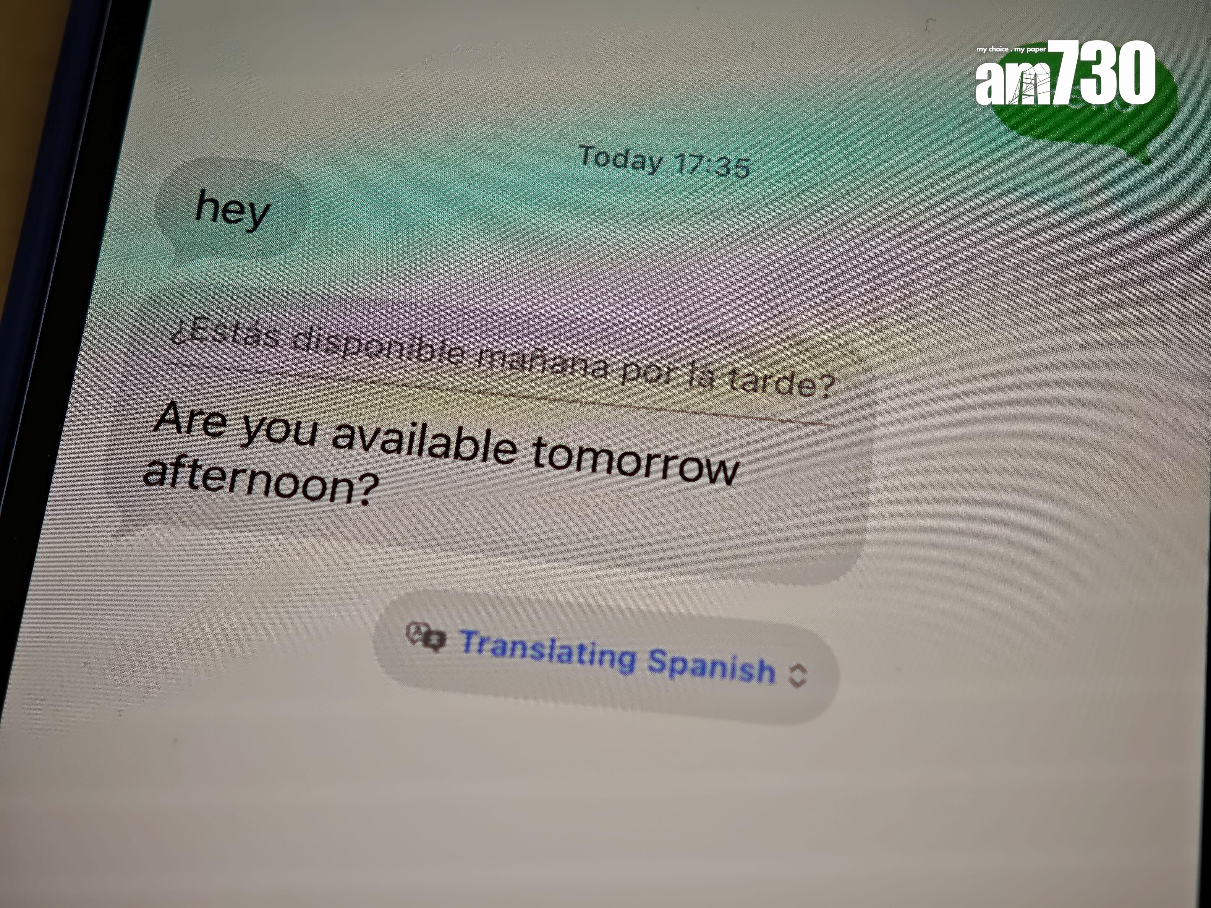 iOS 26訊息app同樣可使用即時翻譯。