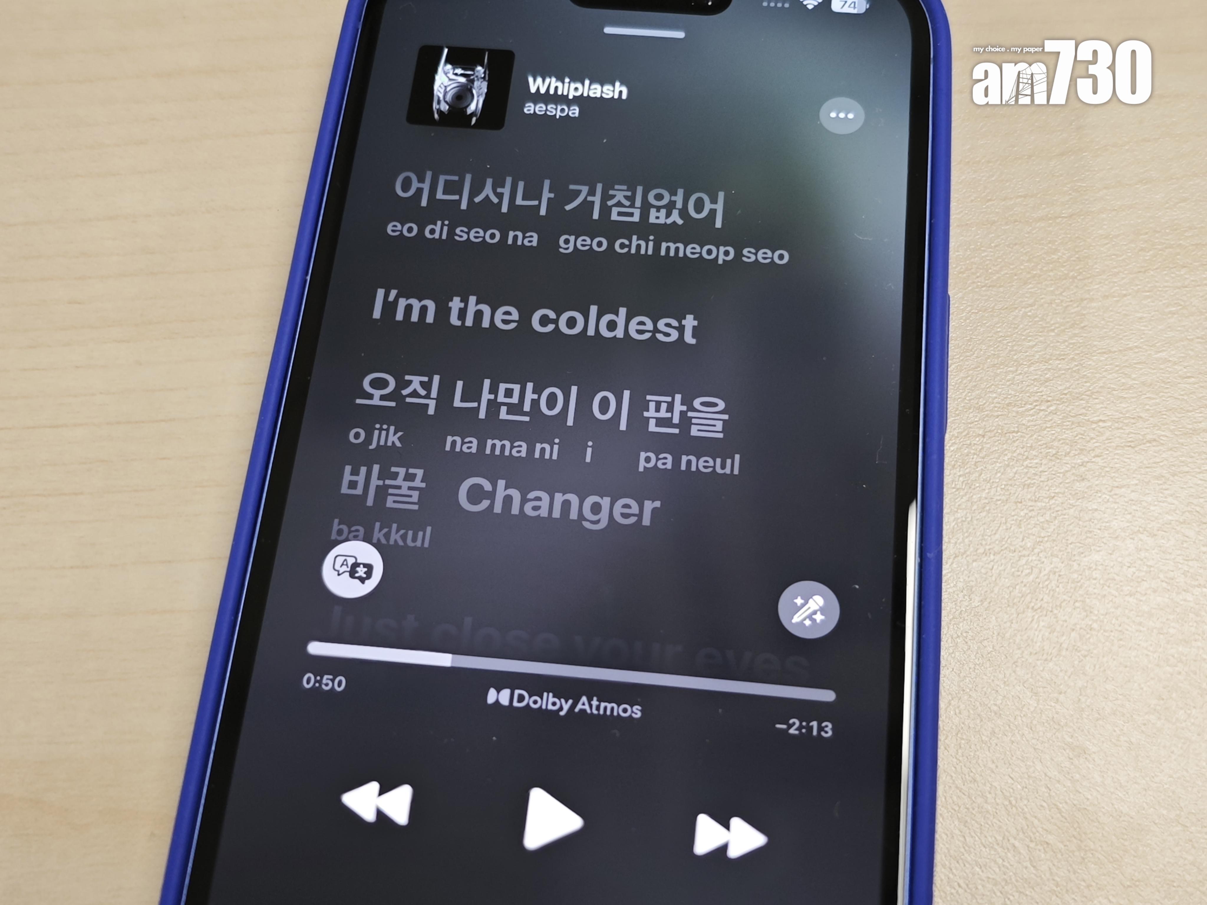 iOS 26的Apple Music有歌詞讀音及翻譯功能。