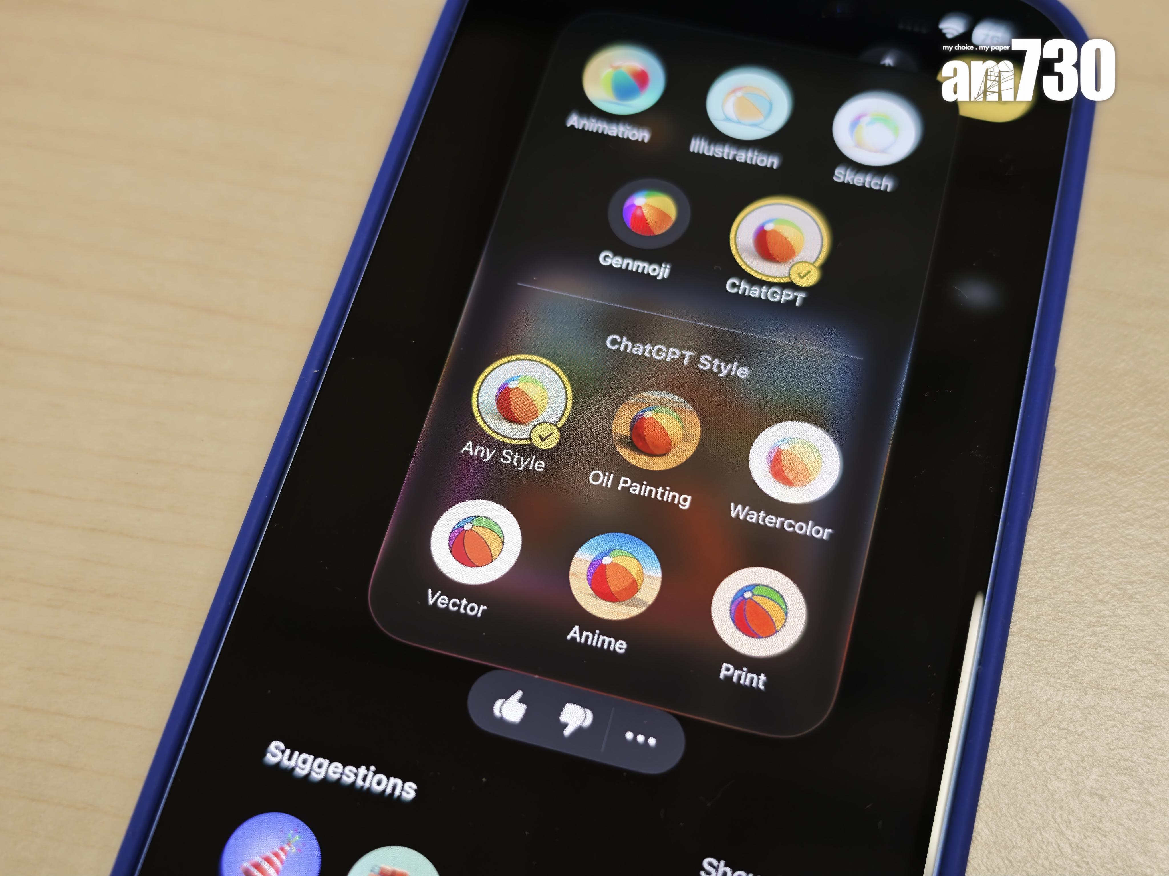 iOS 26的「影像樂園」加入ChatGPT風格,帶來更多效果。