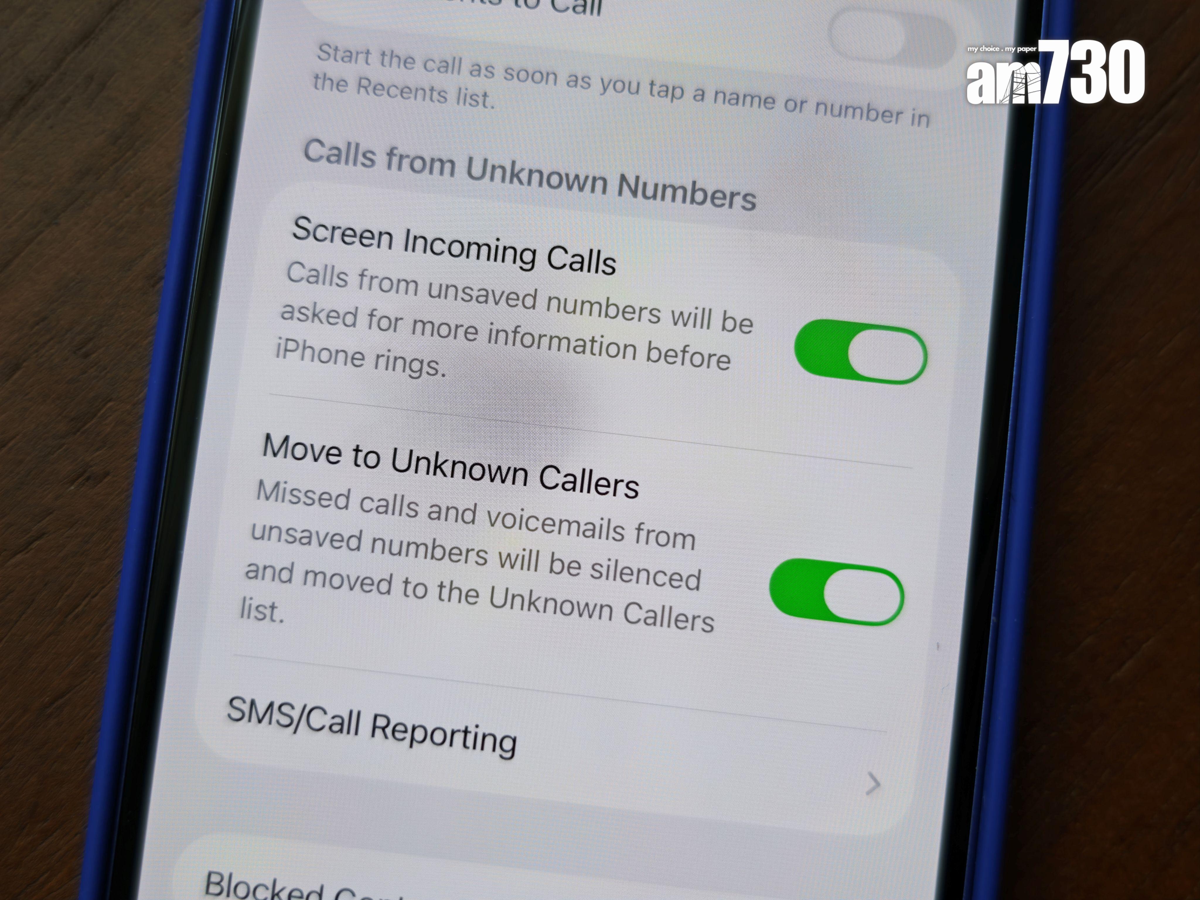iOS 26能將未知致電者的來電自動靜音。