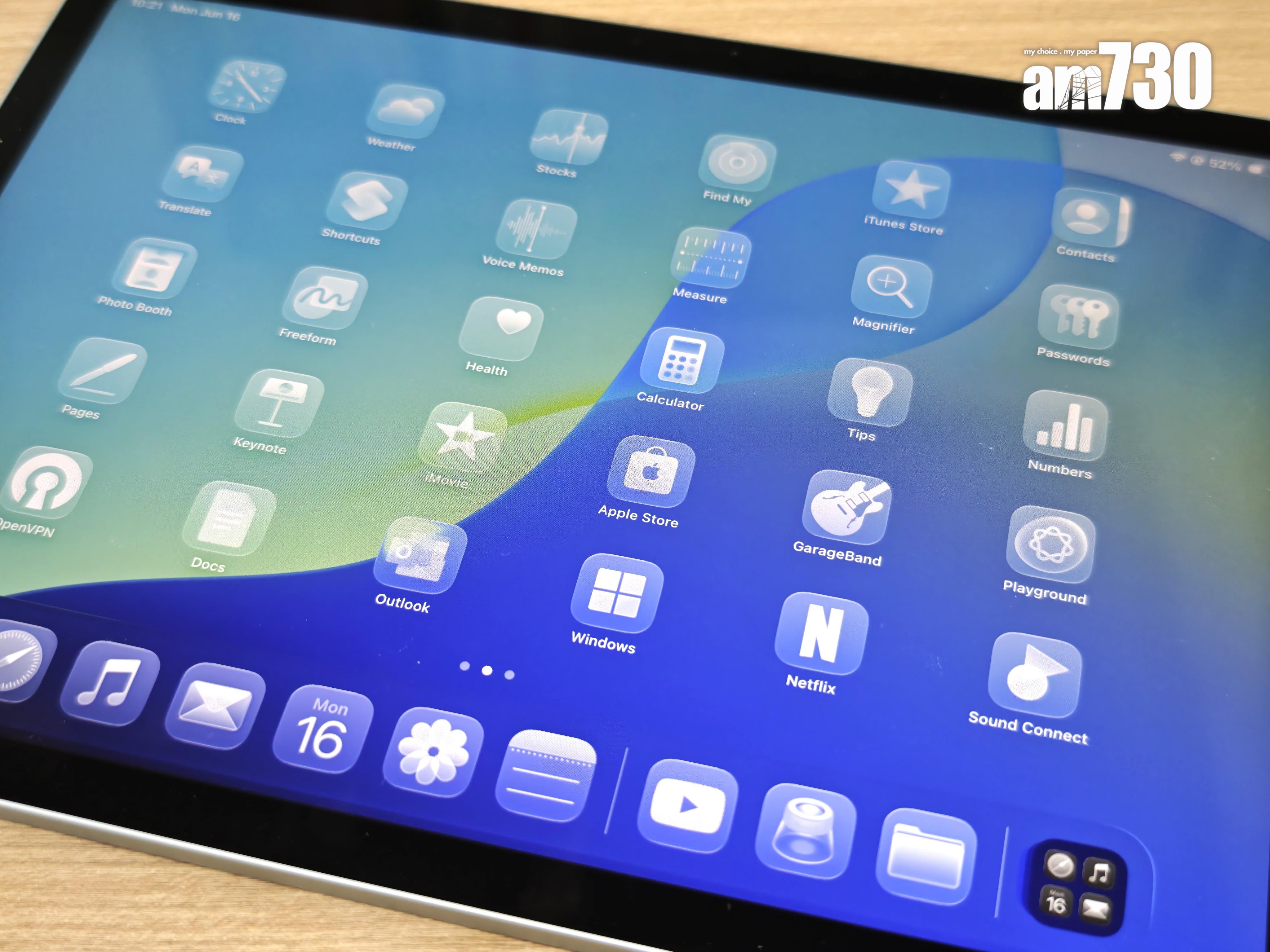 iPadOS 26同樣可選擇「Liquid Glass」半透明質感版面。