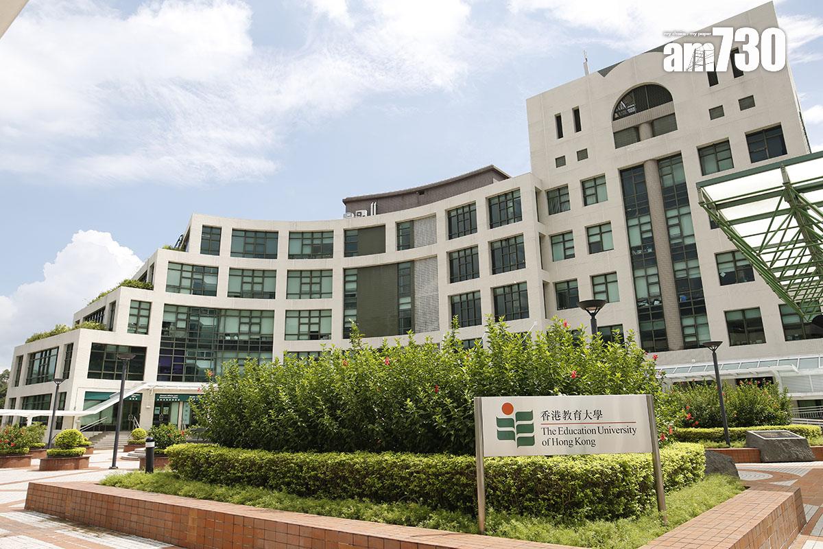 香港教育大學在QS世界大學排名2026排第530位。(資料圖片/蘇文傑攝)