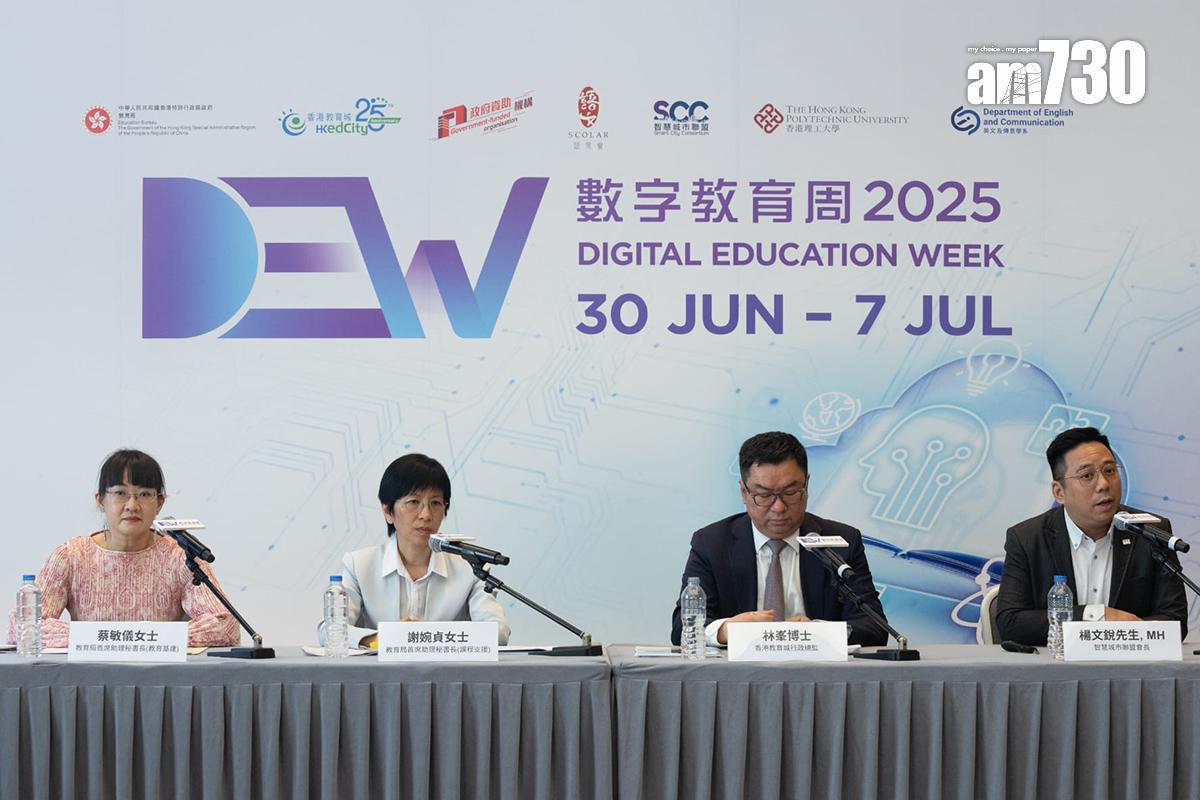 首屆數字教育周將於月底舉行,活動包括已舉行多年的教與學博覽和人工智能相關高峰會。(蘇文傑攝)