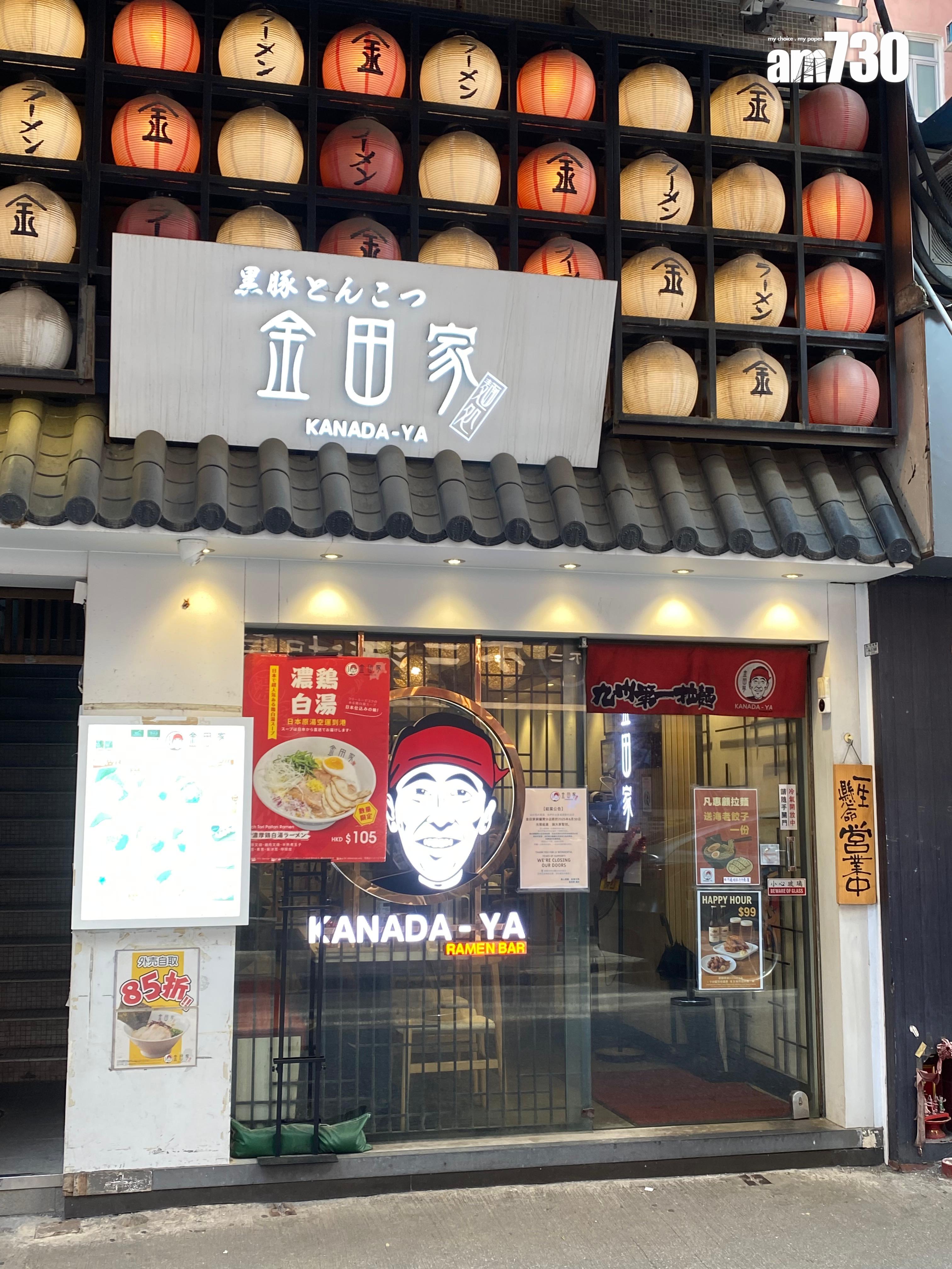 結業潮|屹立31年!銅鑼灣「麵館皇」恐今年底結業 香港首間引入刀削麵餐廳