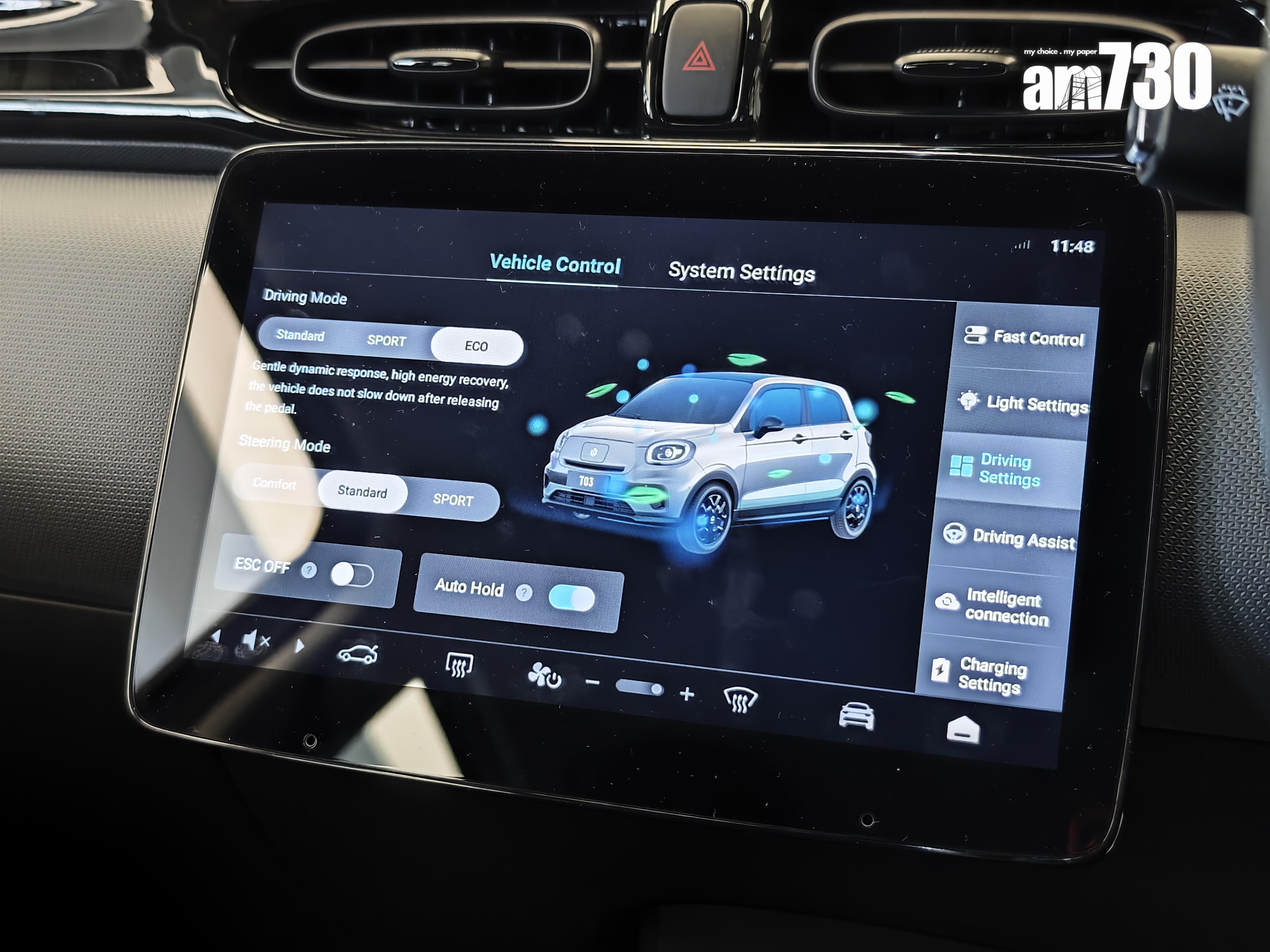 電動車|T03設有觸控屏幕切換駕駛模式。