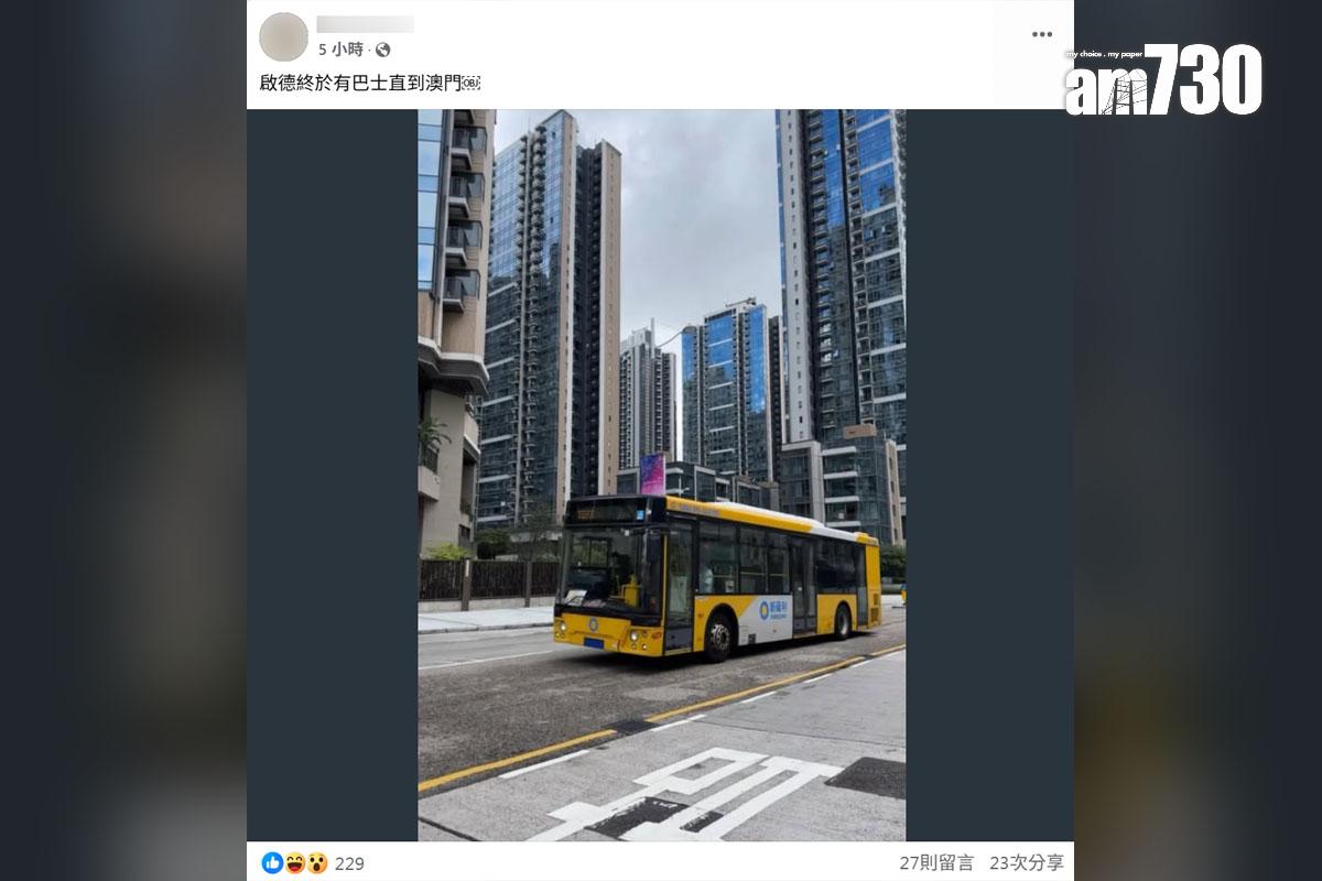 有網民分享在啟德出現的澳門新福利巴士照片。(FB群組「啟德居民自由講~」截圖)