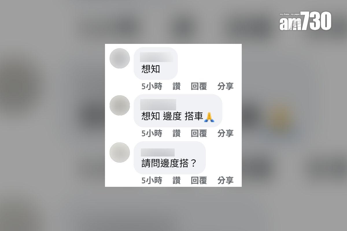 有網民分享在啟德出現的澳門新福利巴士照片,大批網民留言問往返澳門服務詳情。(FB群組「啟德居民自由講~」截圖)