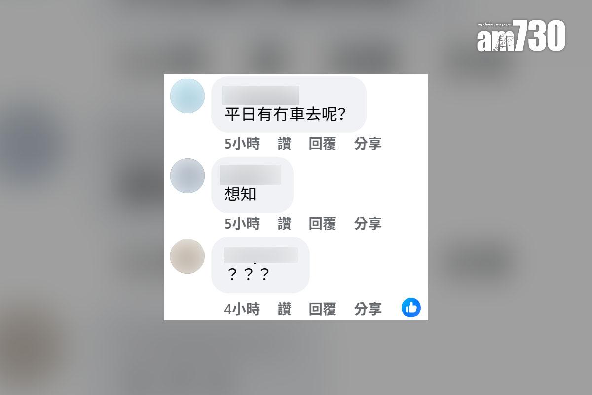 有網民分享在啟德出現的澳門新福利巴士照片,大批網民留言問往返澳門服務詳情。(FB群組「啟德居民自由講~」截圖)