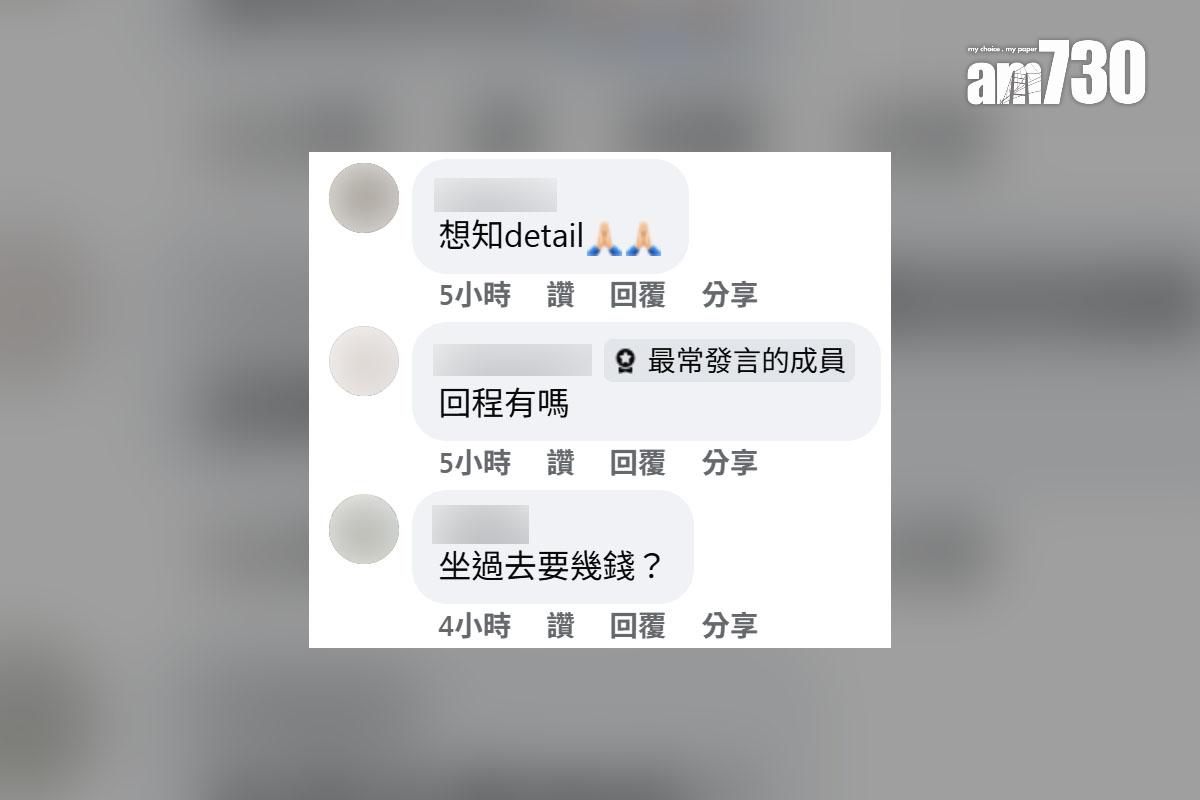 有網民分享在啟德出現的澳門新福利巴士照片,大批網民留言問往返澳門服務詳情。(FB群組「啟德居民自由講~」截圖)