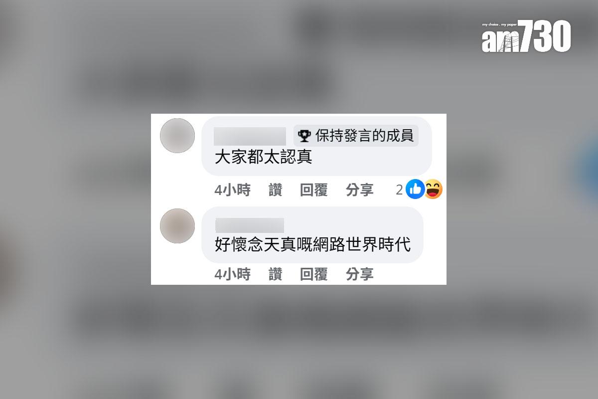 有網民分享在啟德出現的澳門新福利巴士照片,有留言笑稱大家都太認真。(FB群組「啟德居民自由講~」截圖)