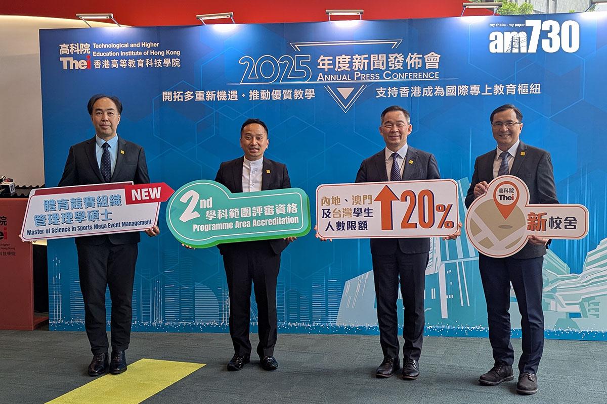 THEi高科院公布升格為應科大的最新進展,劉建德(右二)料明年可正式升格。(羅庸軒攝)