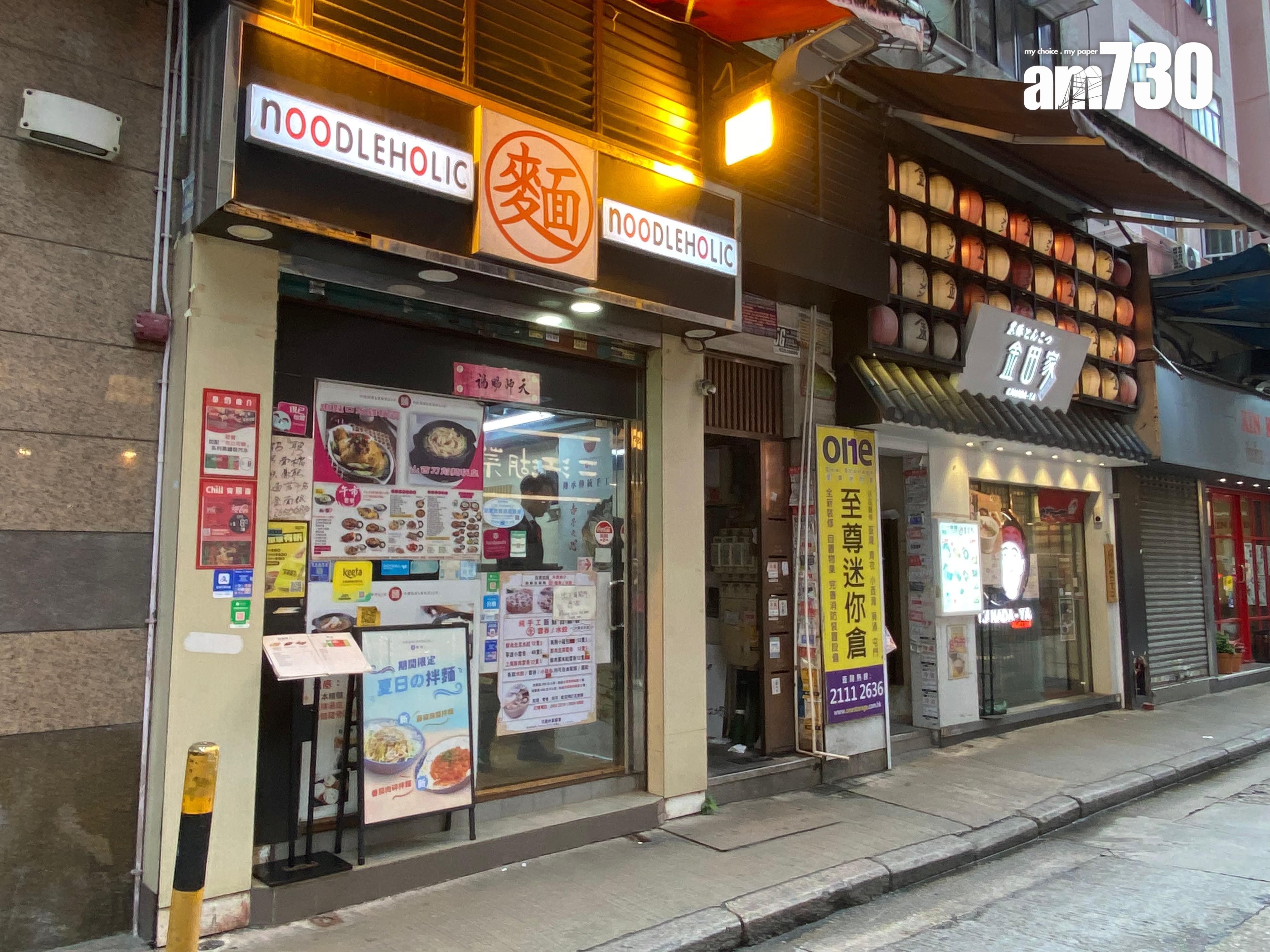 結業潮|屹立31年!銅鑼灣「麵館皇」恐今年底結業 香港首間引入刀削麵餐廳