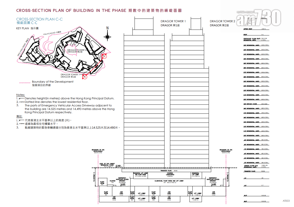 NOVO LAND第3A期上樓書 面積最大1527呎連私人泳池|屯門新盤