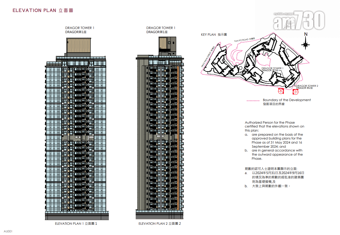 NOVO LAND第3A期上樓書 面積最大1527呎連私人泳池|屯門新盤