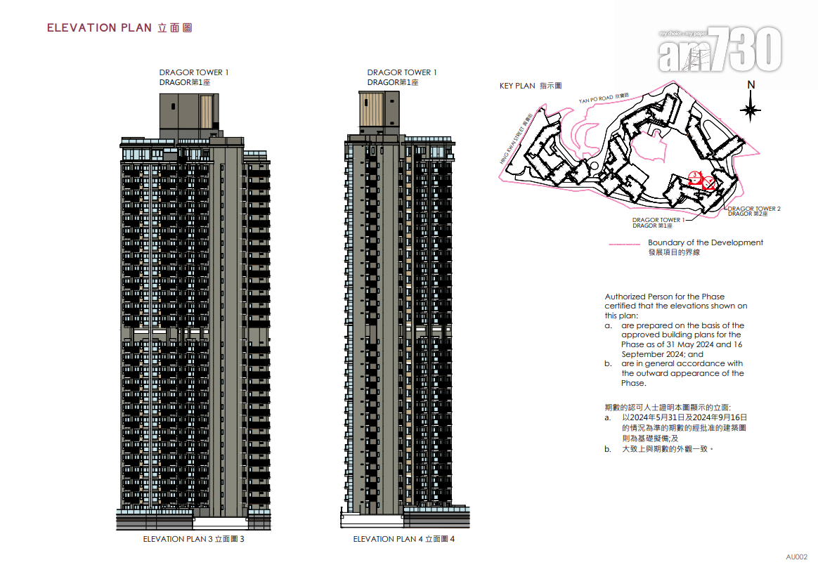 NOVO LAND第3A期上樓書 面積最大1527呎連私人泳池|屯門新盤