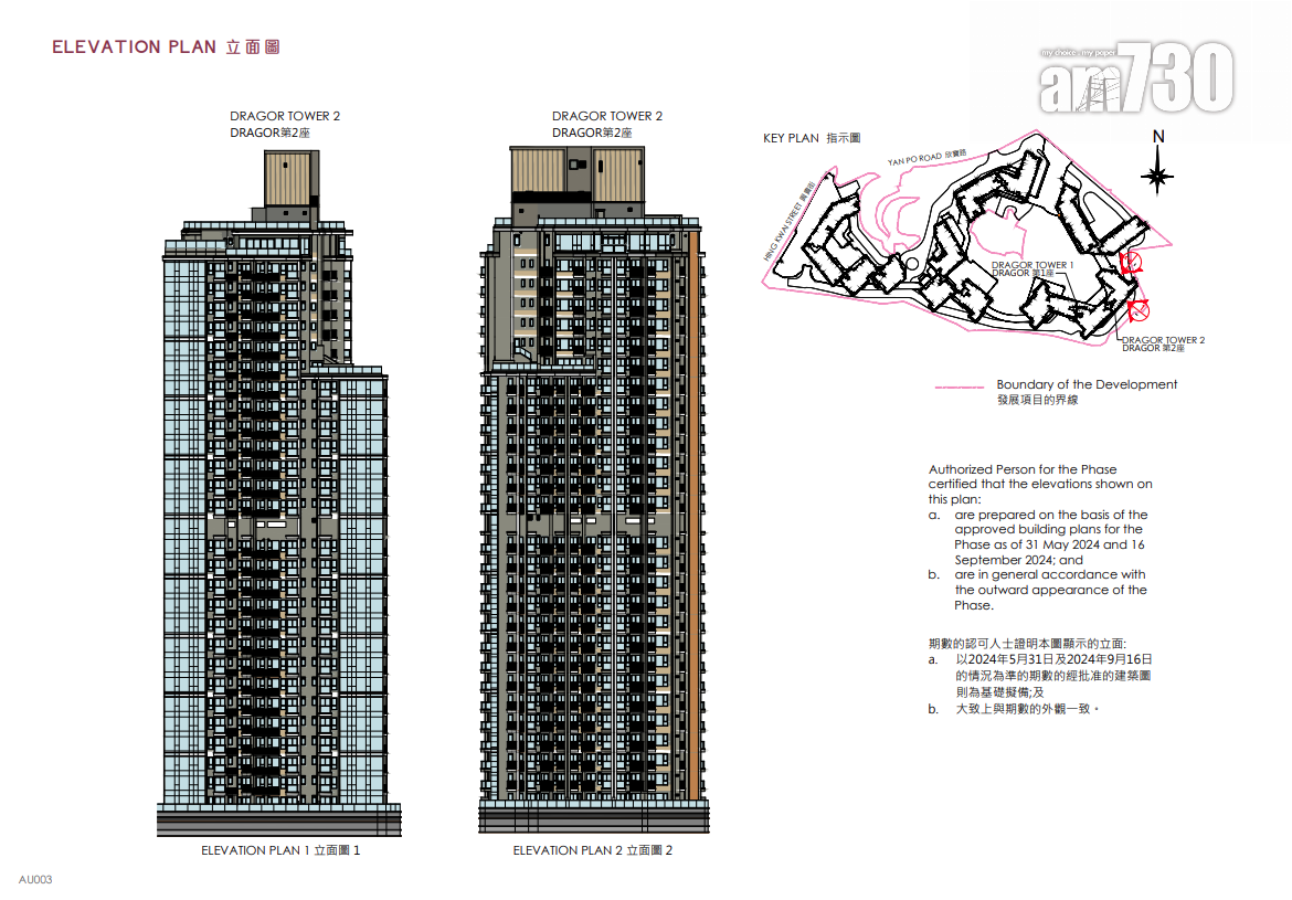 NOVO LAND第3A期上樓書 面積最大1527呎連私人泳池|屯門新盤