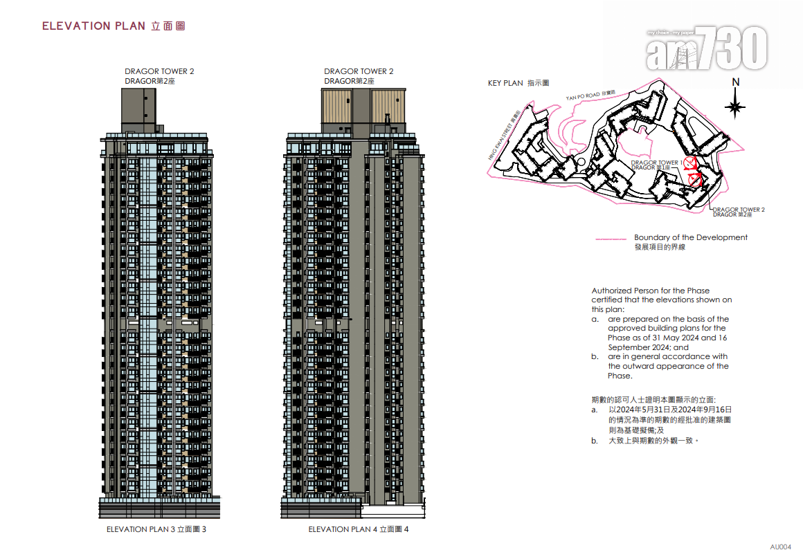 NOVO LAND第3A期上樓書 面積最大1527呎連私人泳池|屯門新盤