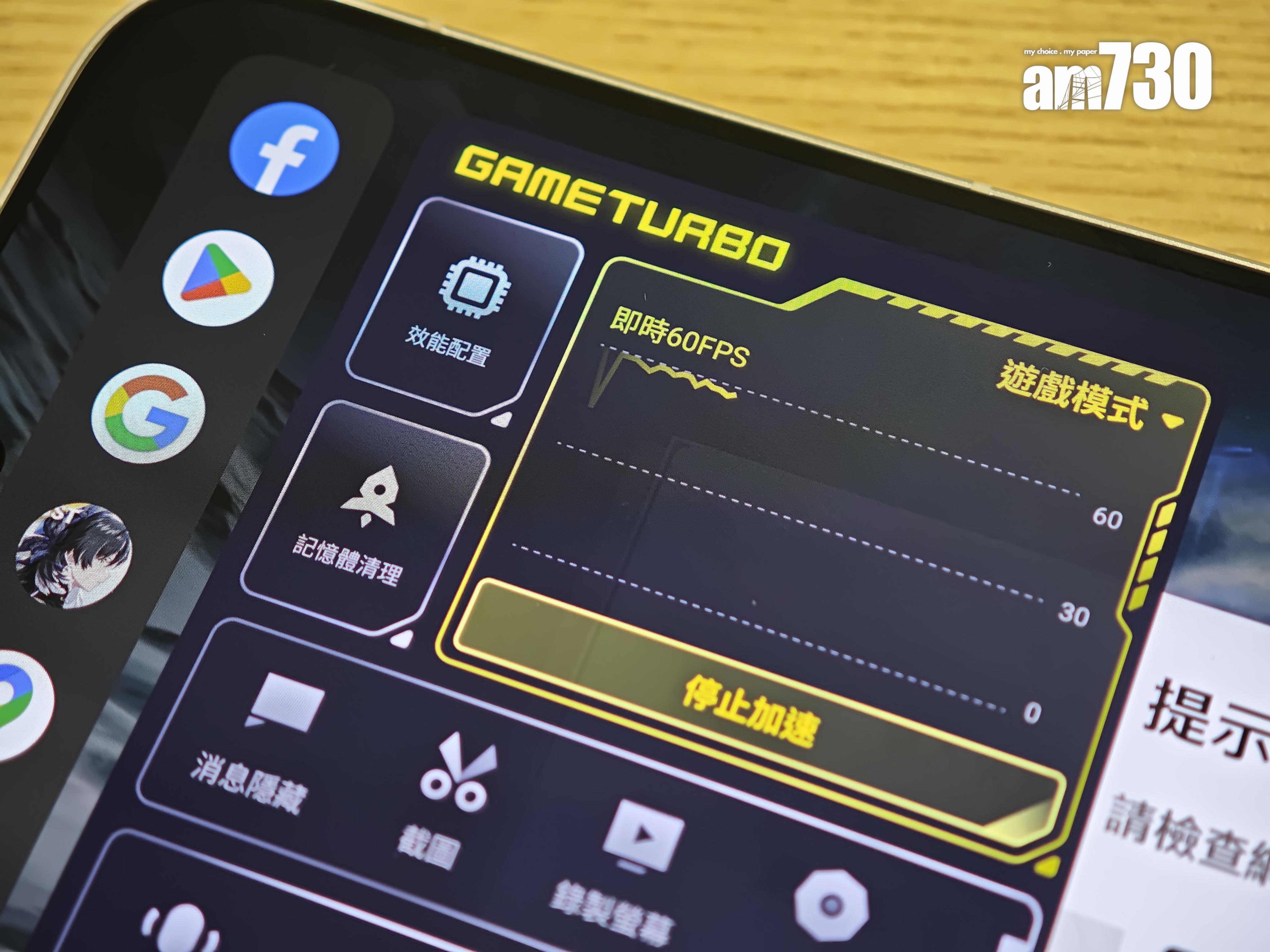 POCO F7內置狂暴模式4.0,電競打機發揮最佳效能。